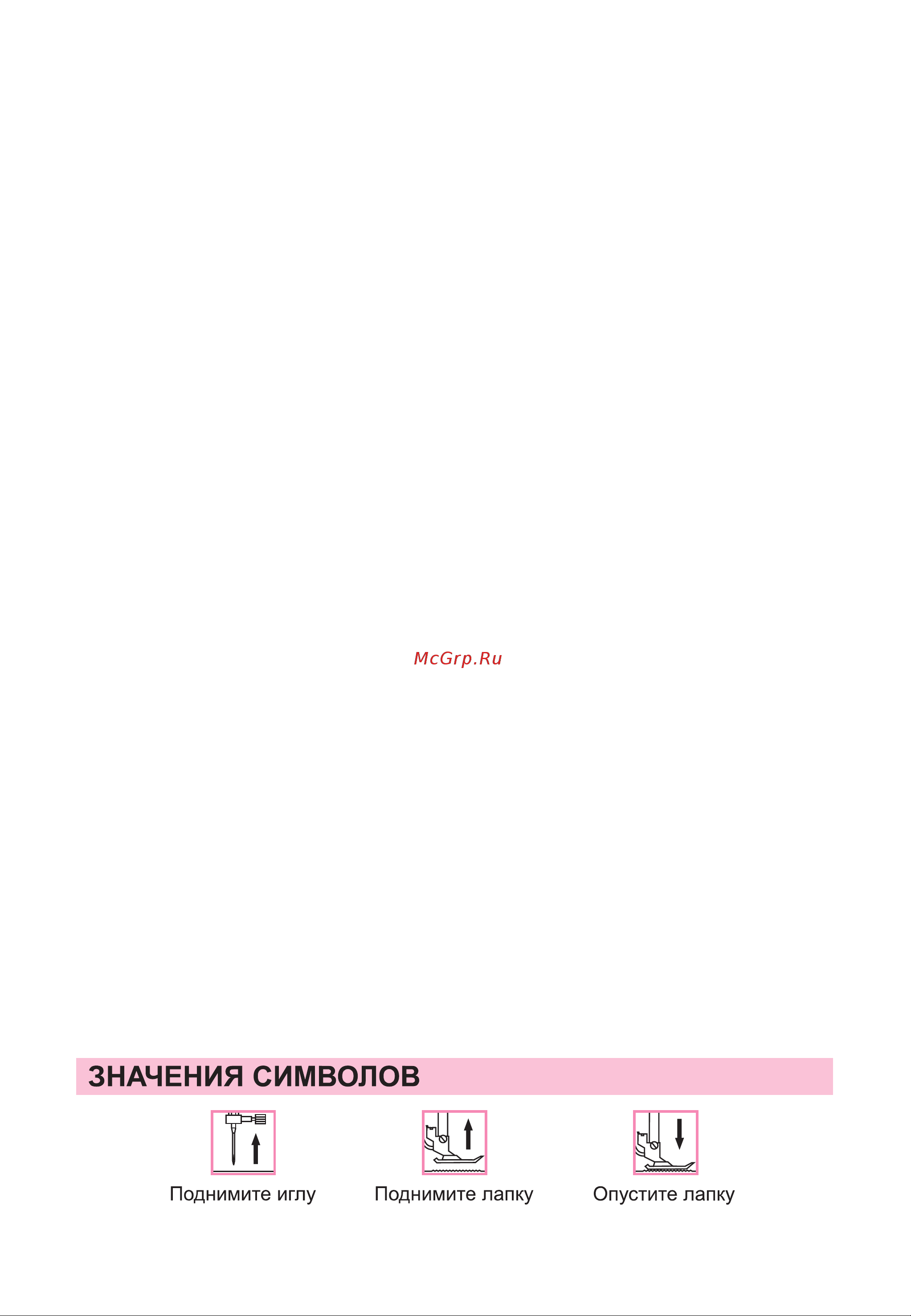 Astralux 9910 [2/86] Значения символов