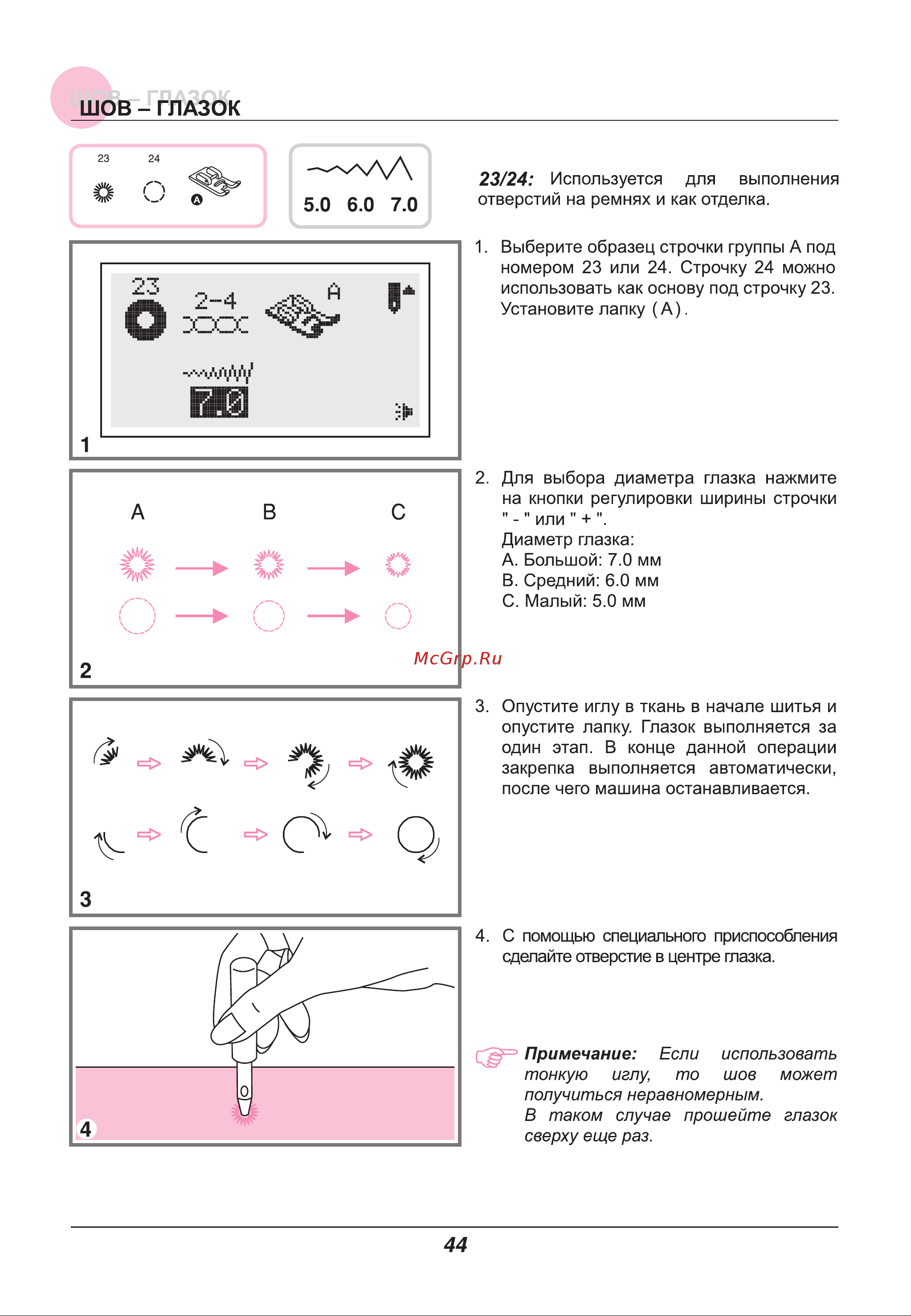 Astralux IM 9900 [49/86] Шов глазок