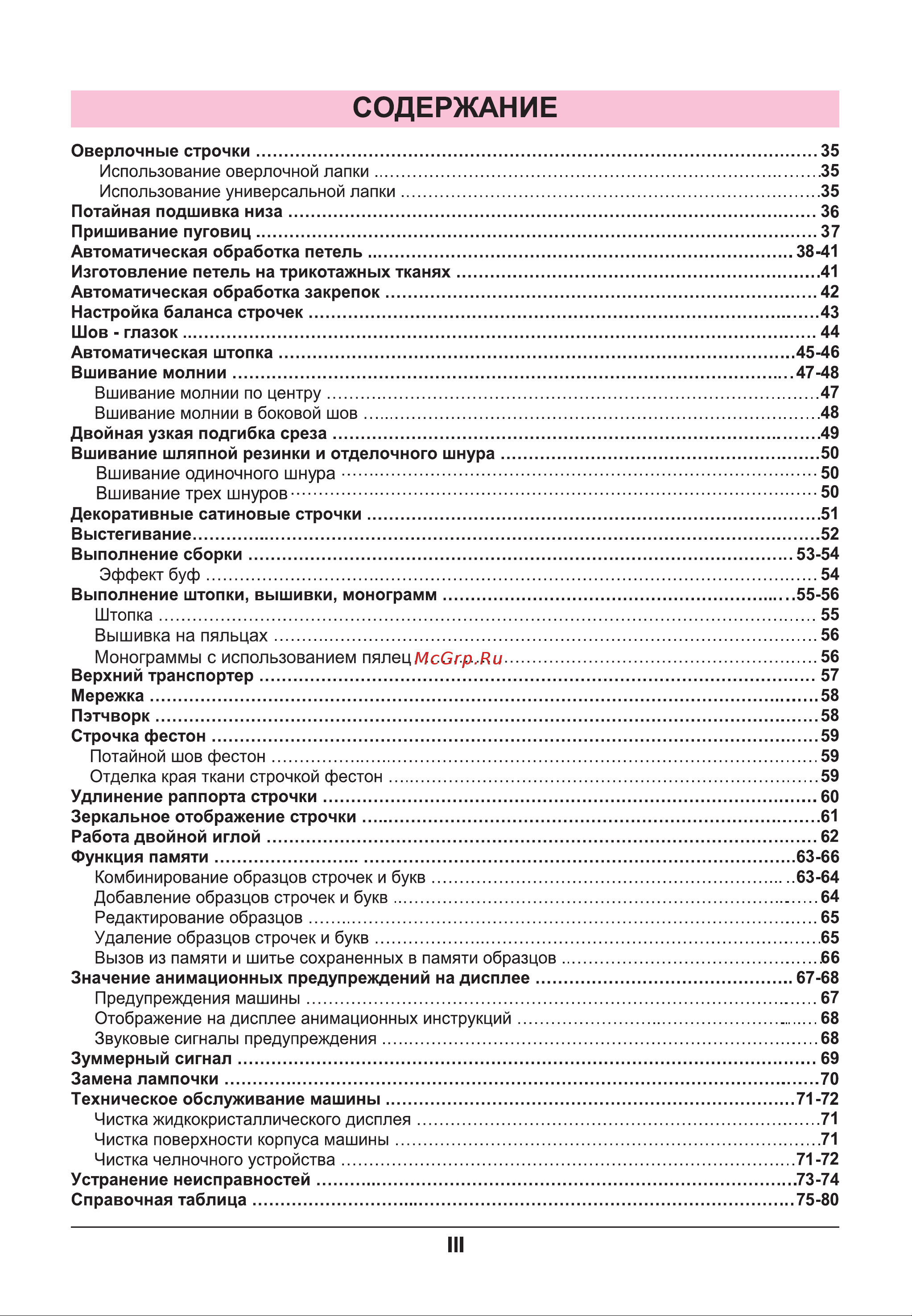 Astralux 9910 [5/86] Содержание