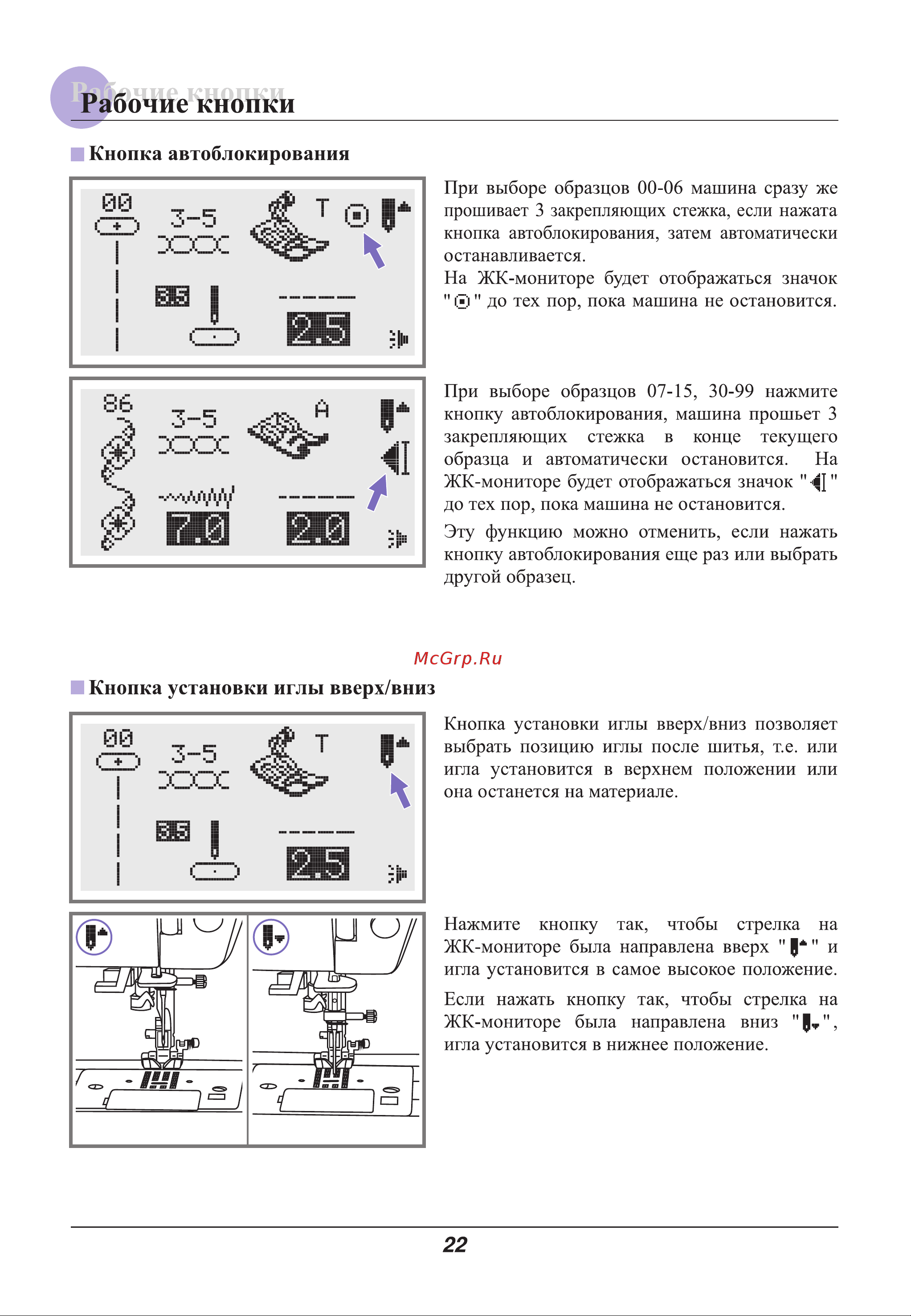 Astralux 9800 / 9810 [27/79] Рабочие кнопки