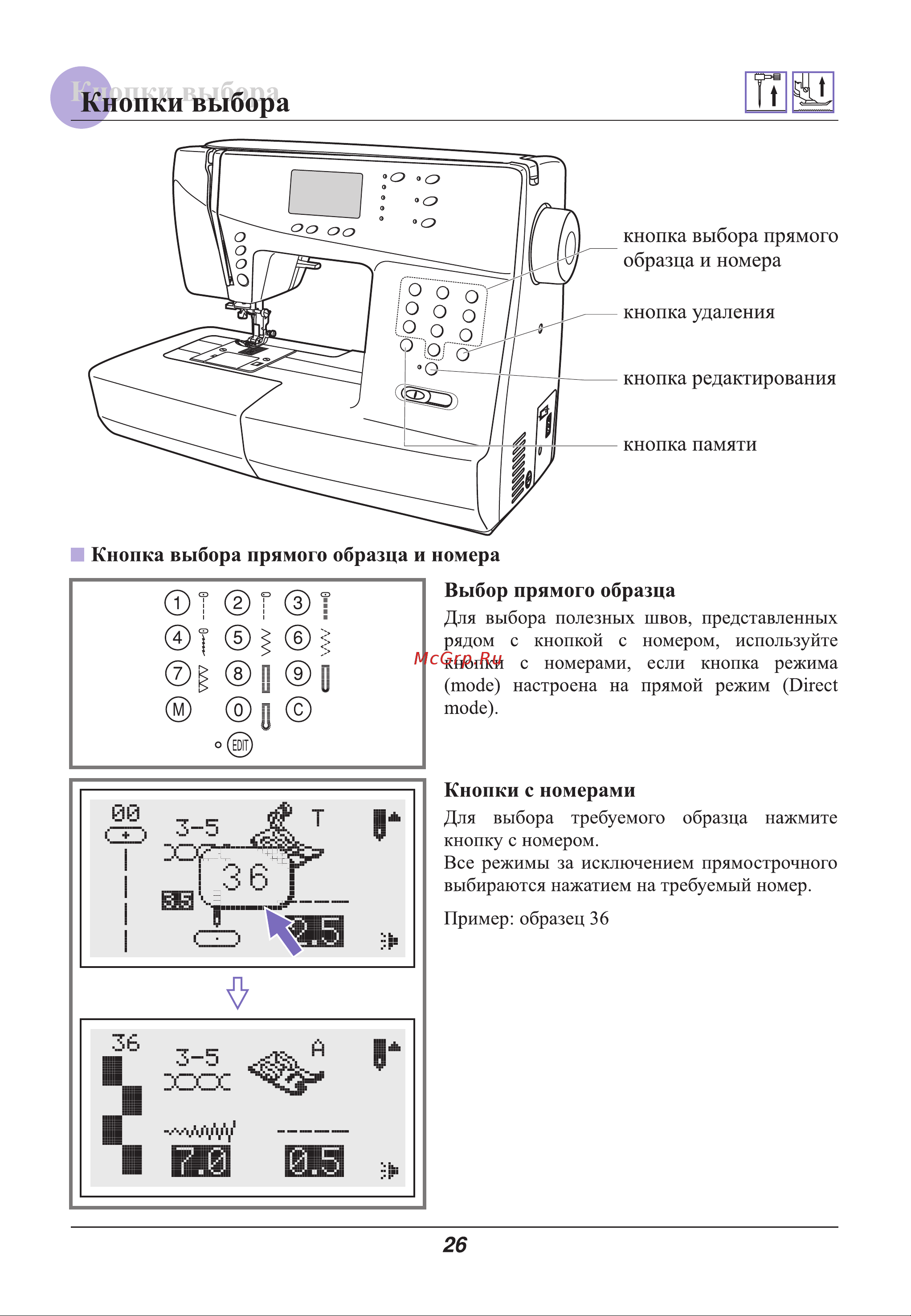 Astralux 9800 / 9810 [31/79] Опки выбора