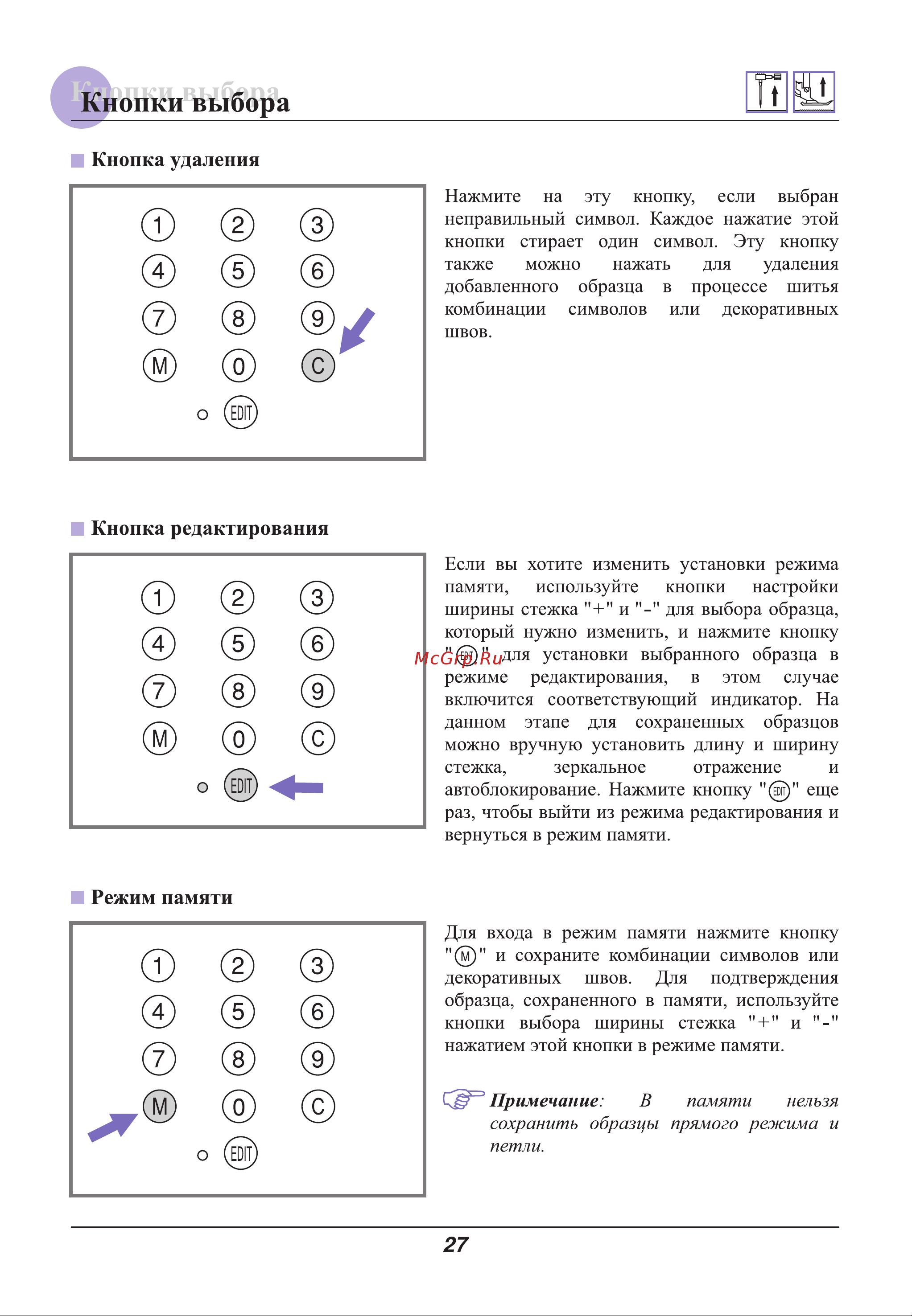 Astralux 9800 / 9810 [32/79] Опки выбора
