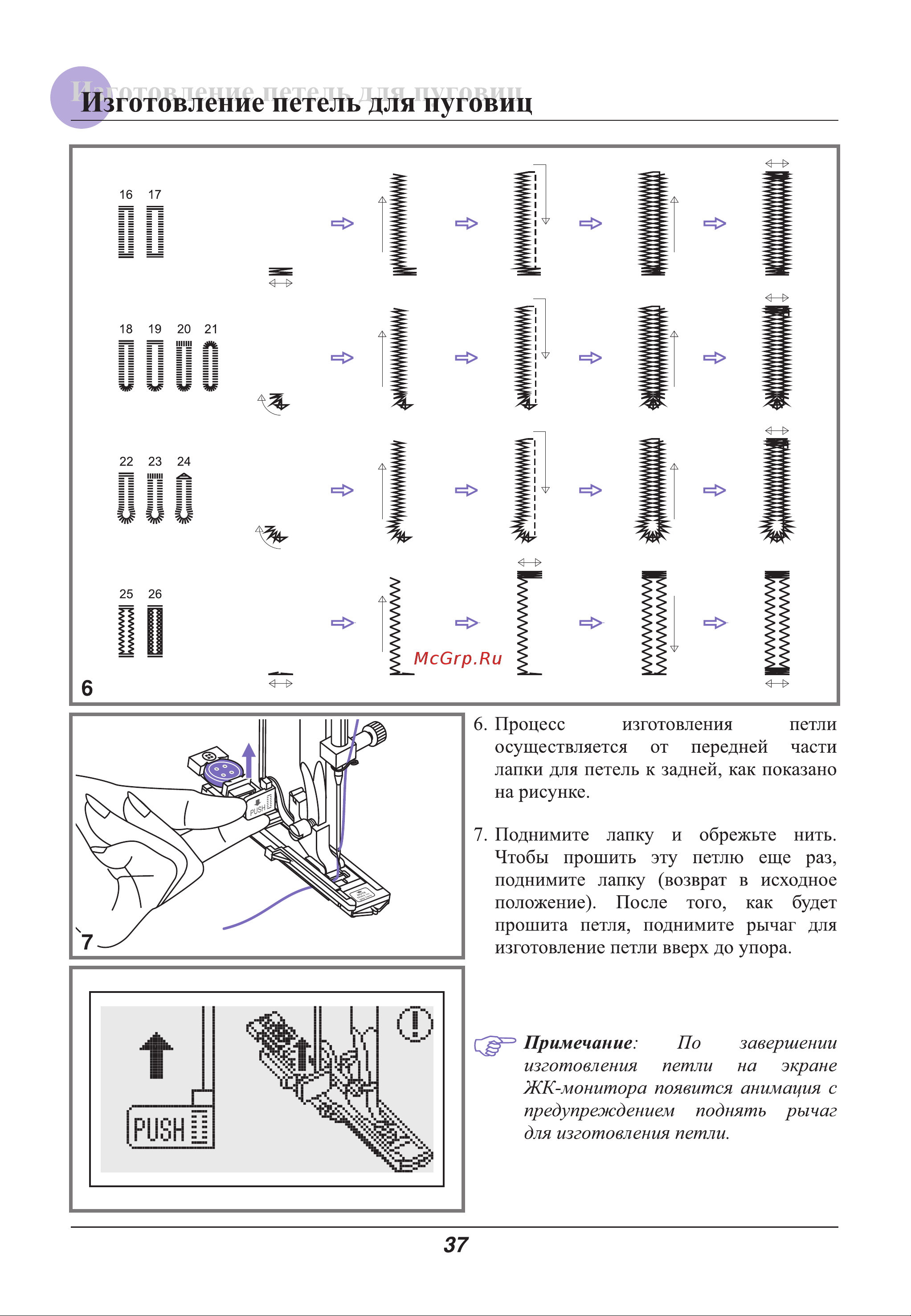 Astralux 9800 / 9810 [42/79] Жк монитора появится анимация с предупреждением поднять рычаг