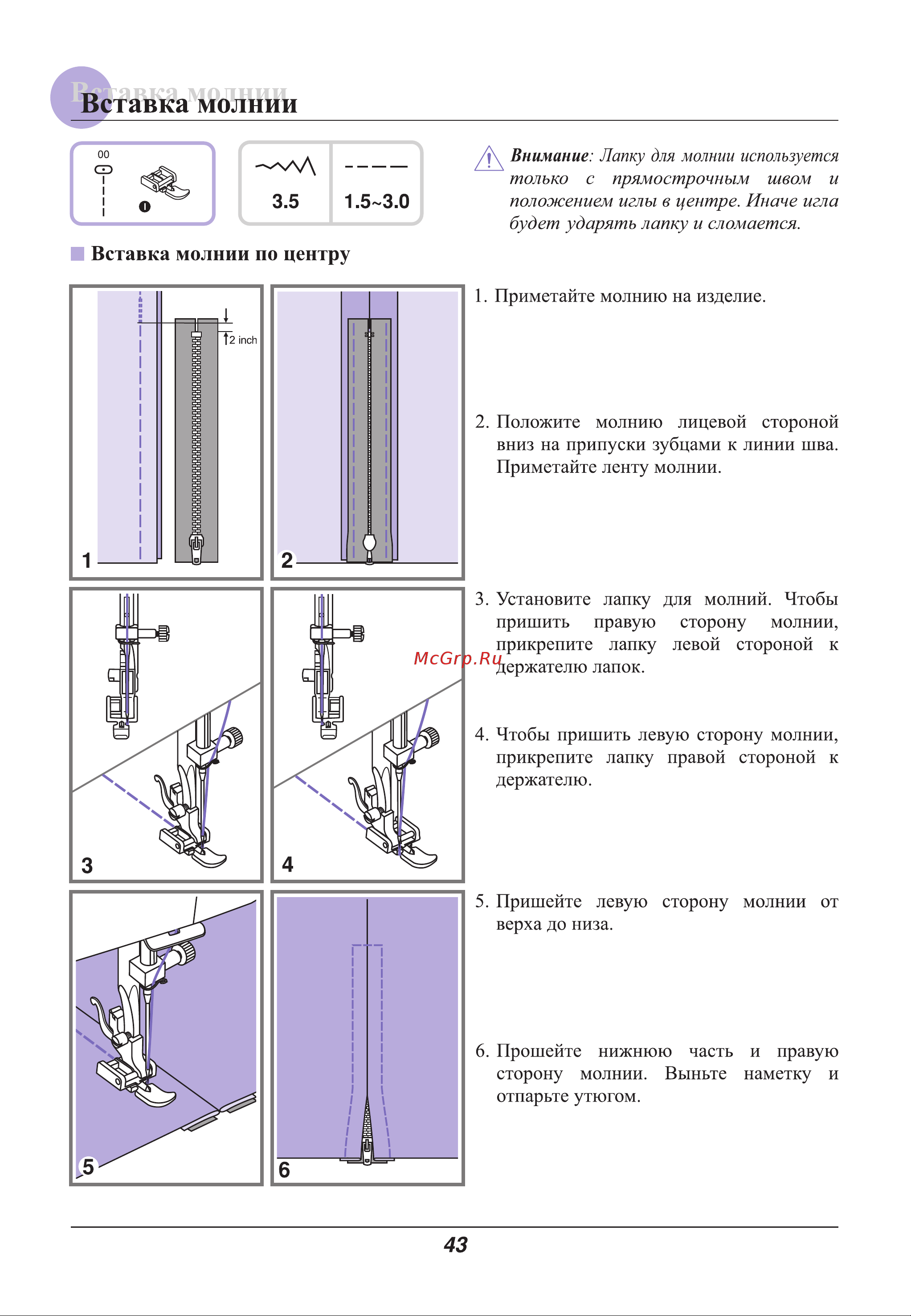 Astralux 9800 / 9810 [48/79] Авка молнии