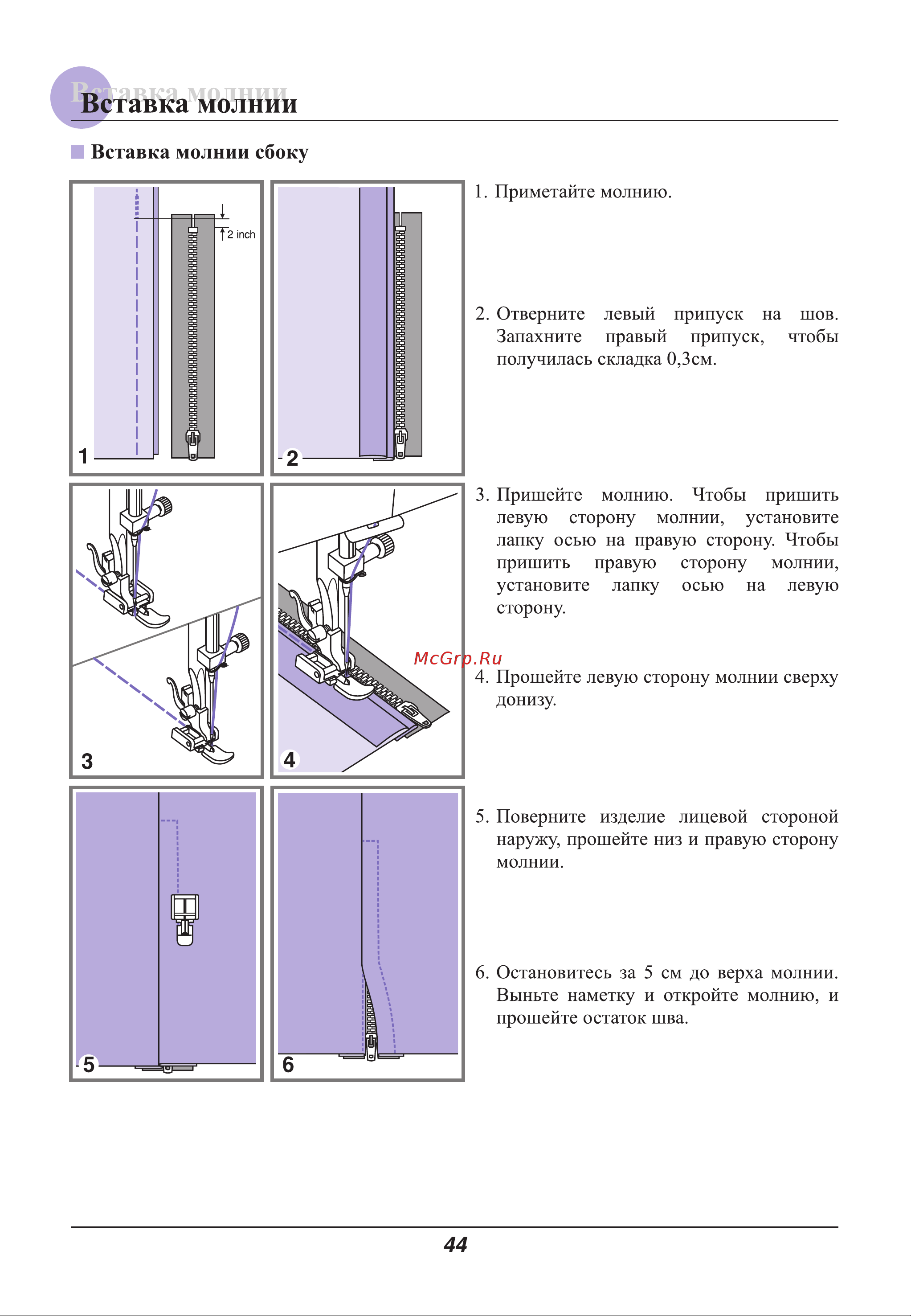 Astralux 9800 / 9810 [49/79] Авка молнии