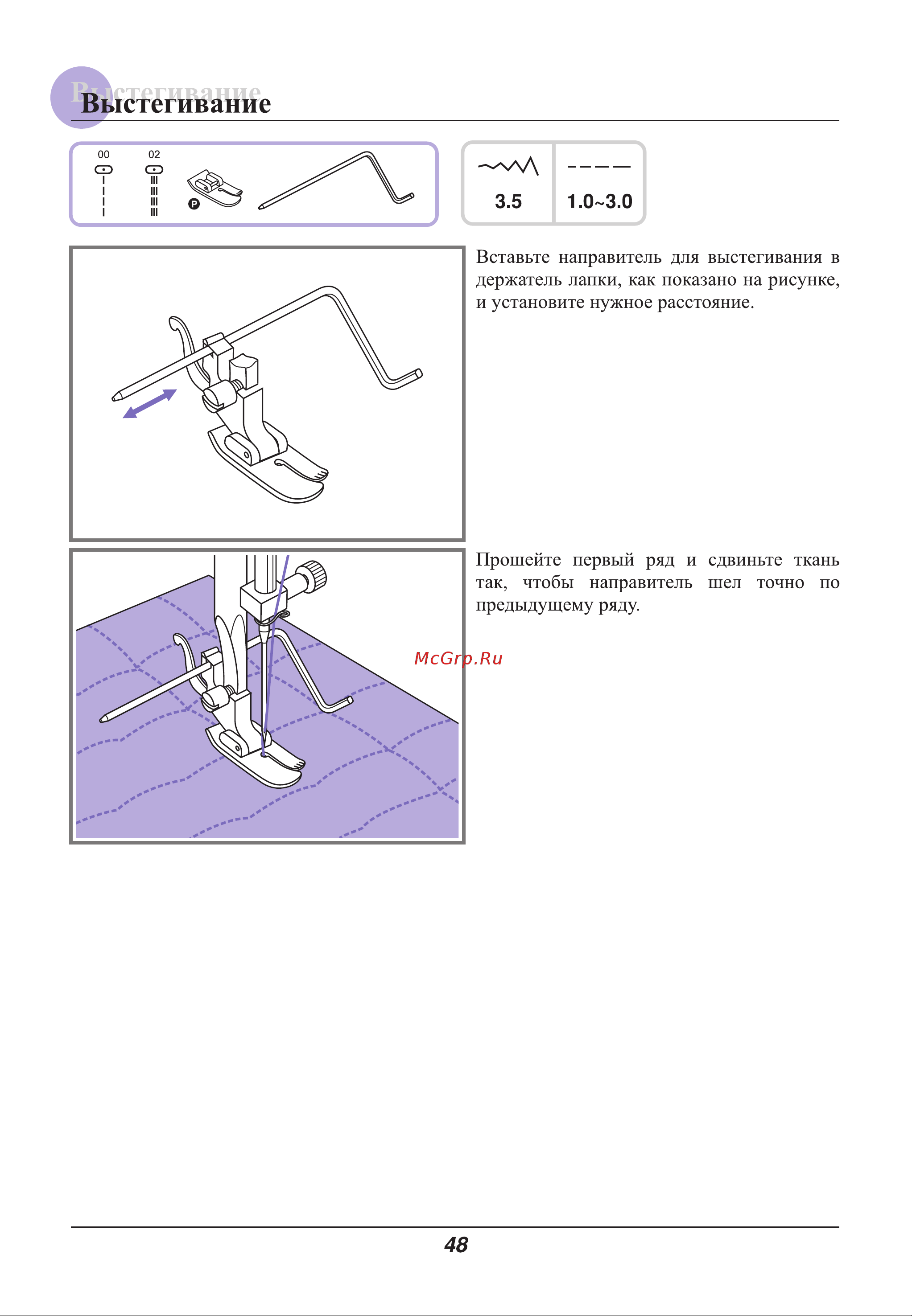 Astralux 9800 / 9810 [53/79] Выстегивание