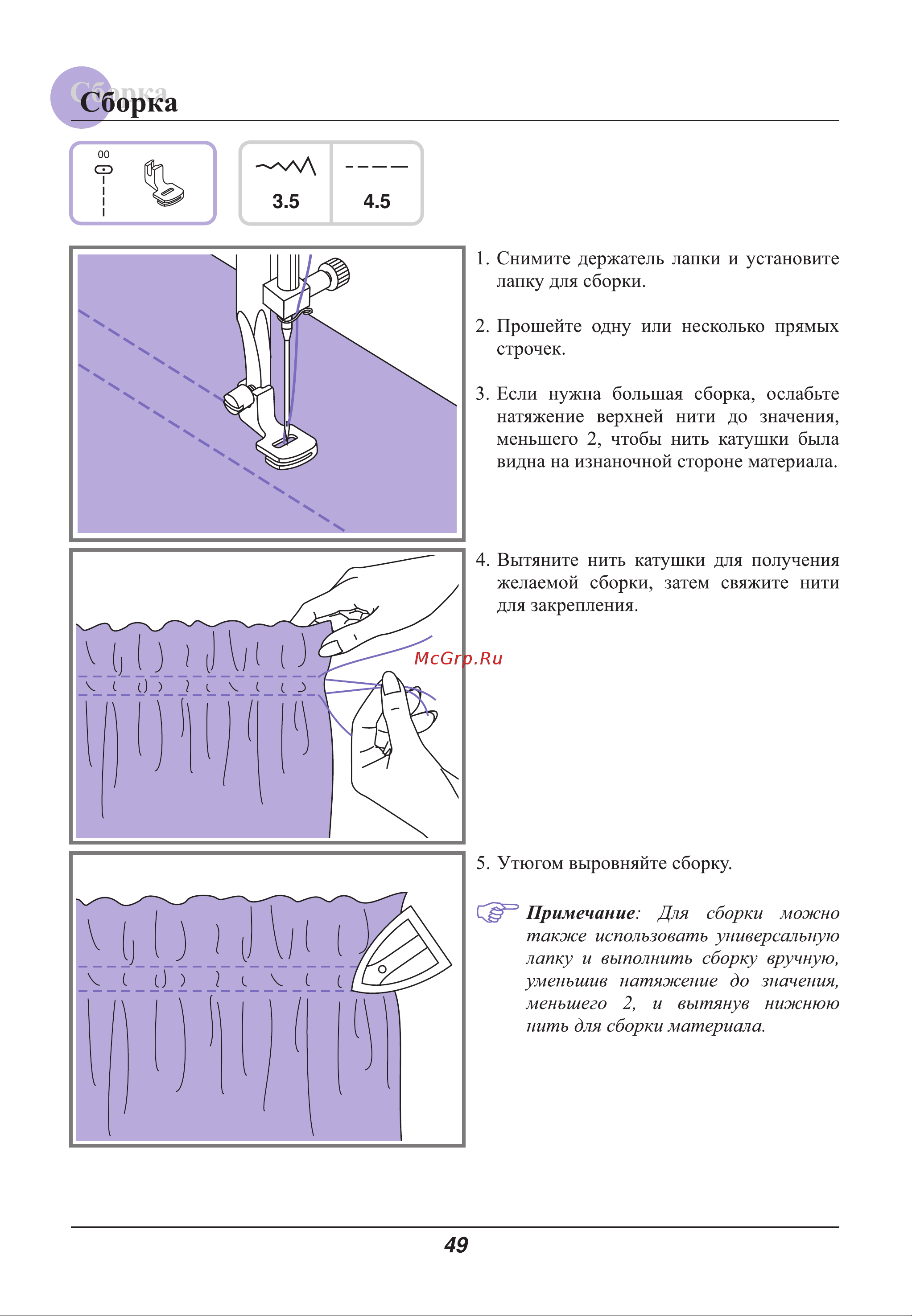Astralux 9800 / 9810 [54/79] Сборка