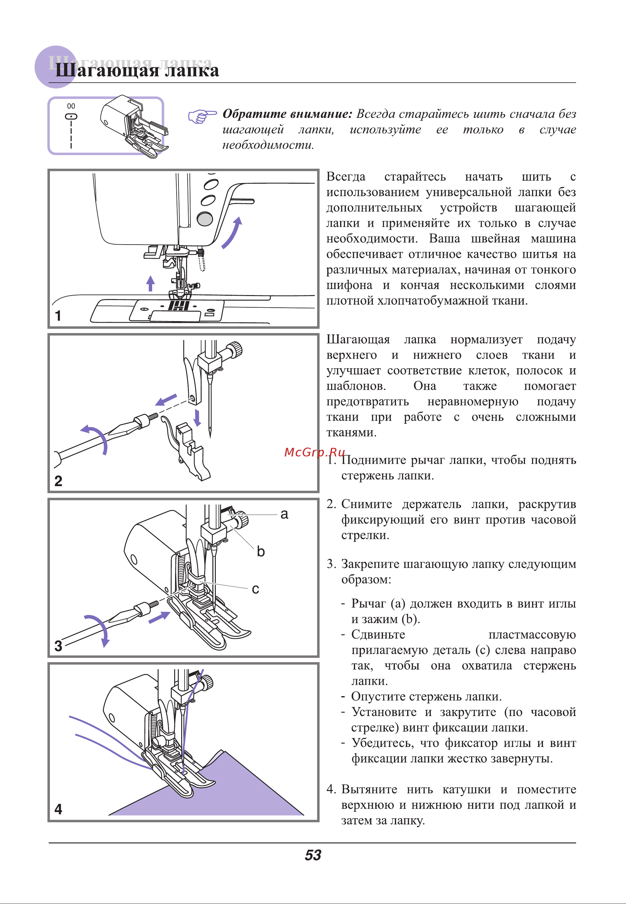 Astralux 9800 / 9810 [58/79] Шагающая лапка