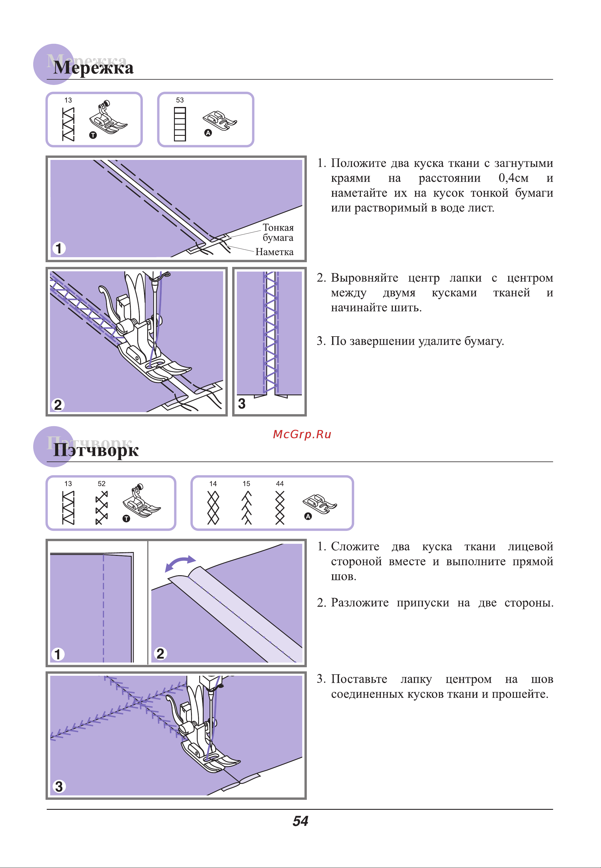 Astralux 9800 / 9810 [59/79] Режка