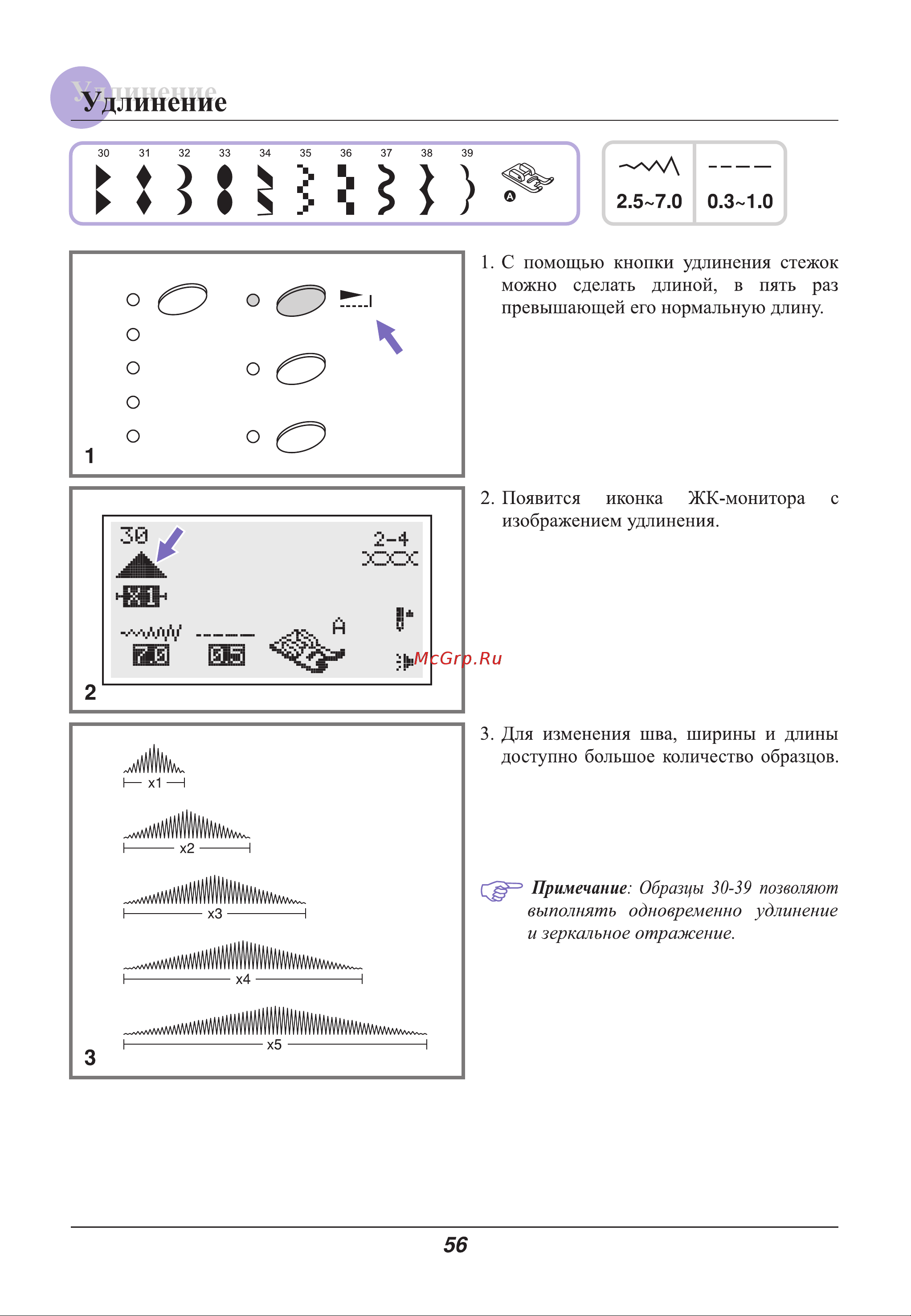 Astralux 9800 / 9810 [61/79] Удлинение