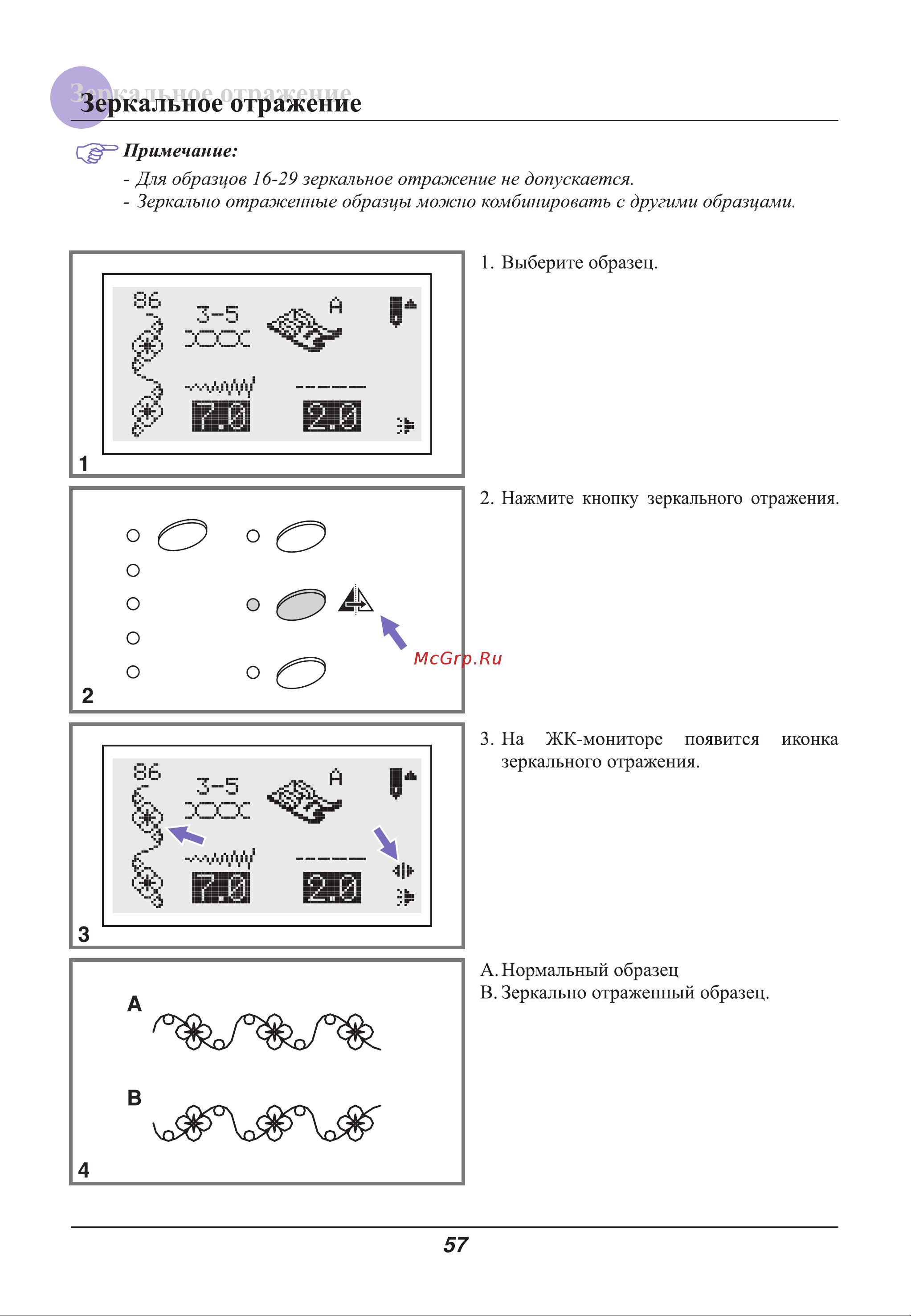 Astralux 9800 / 9810 [62/79] Зеркальное отражение