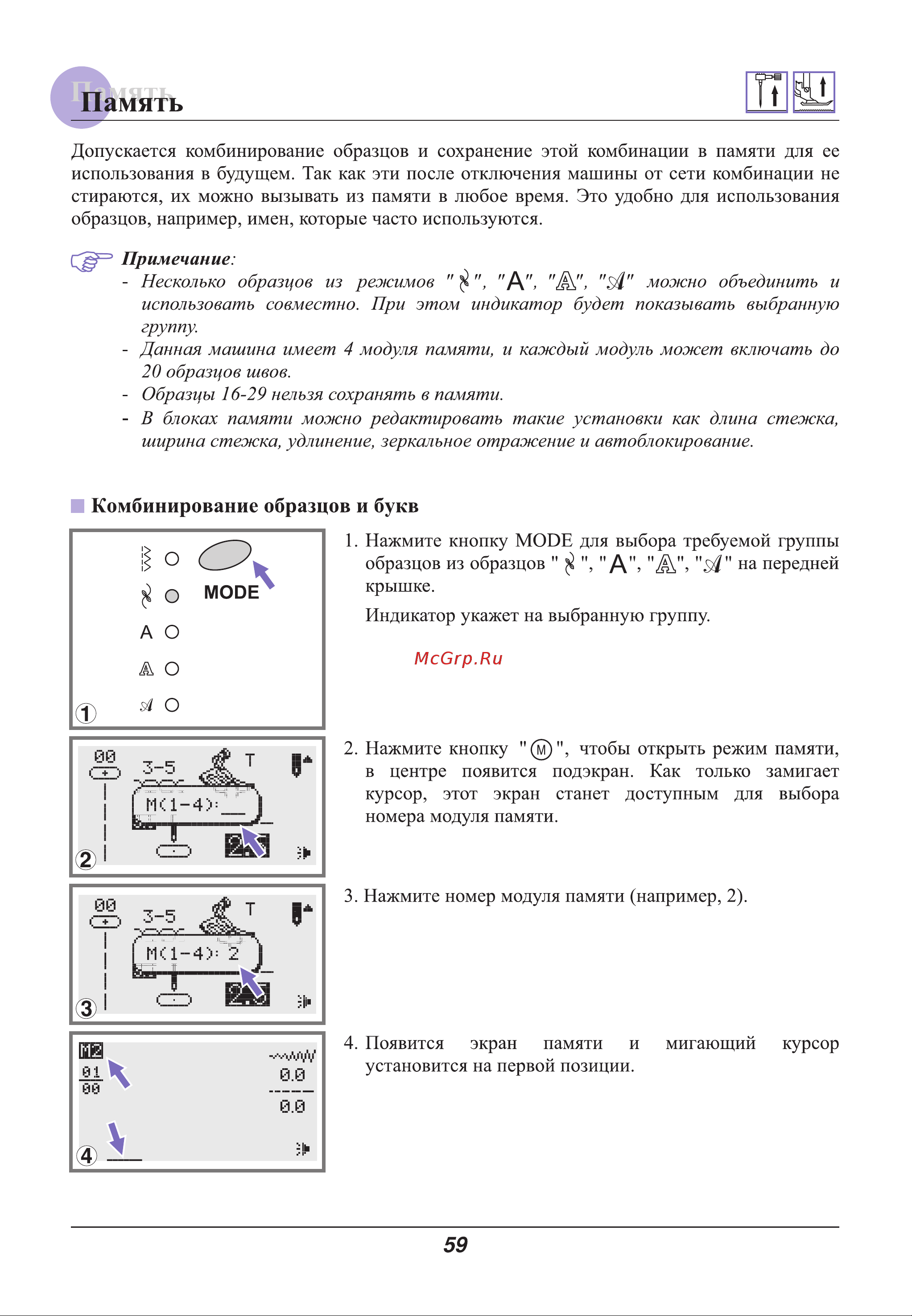 Astralux 9800 / 9810 [64/79] Данная машина имеет 4 модуля памяти и каждый модуль может включать до