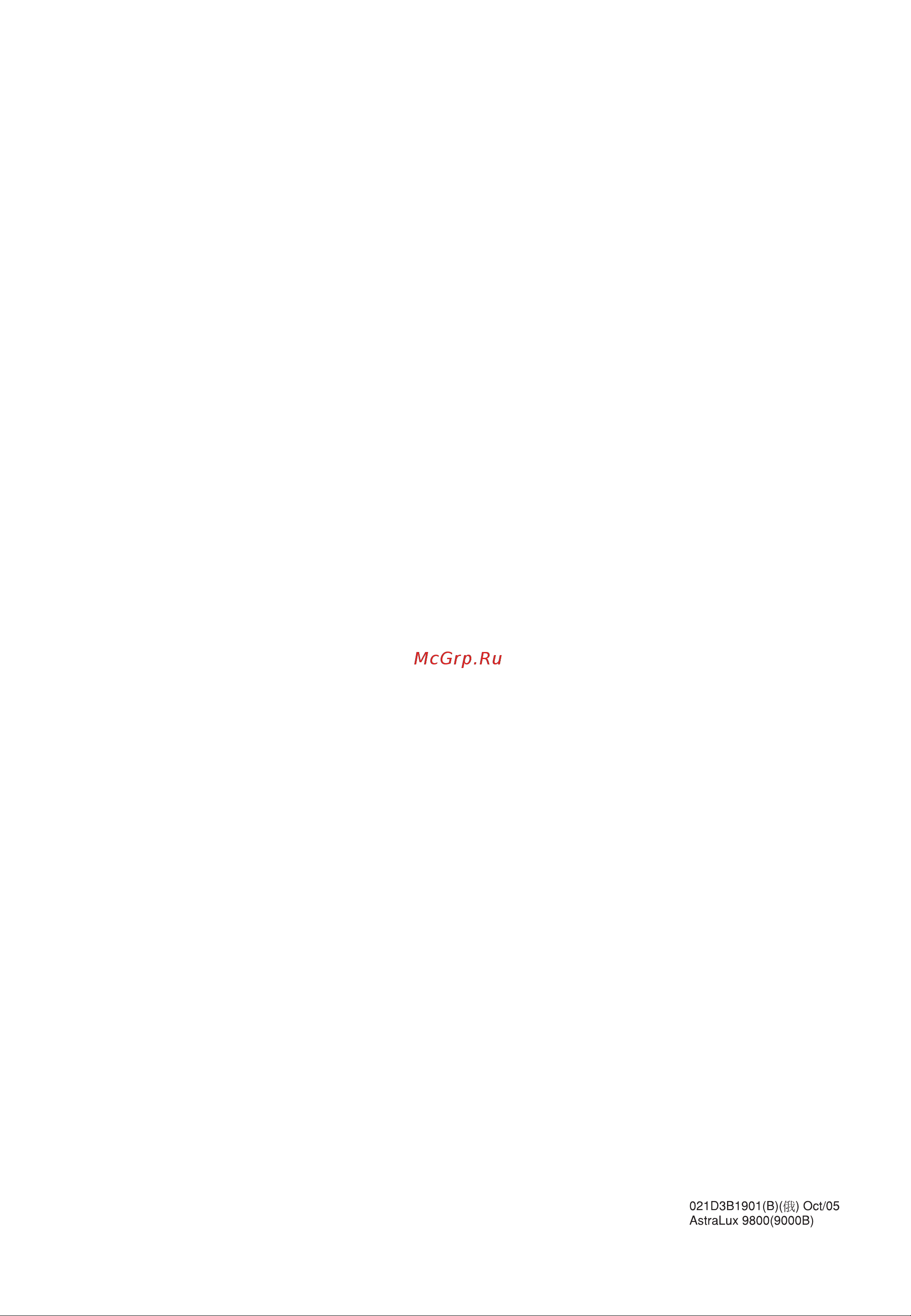 Astralux 9800 / 9810 [79/79] B cover