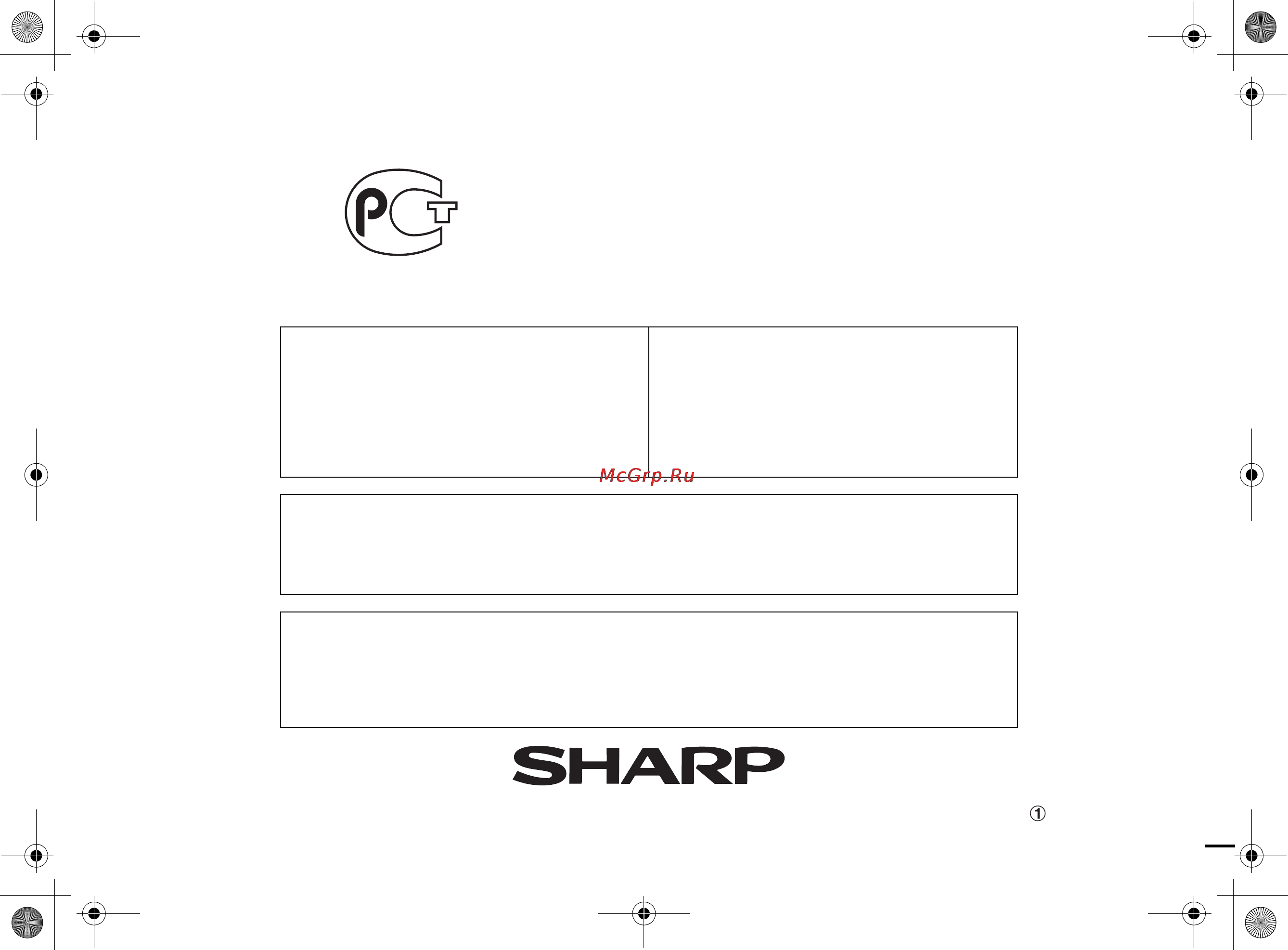 Sharp XL-DV60HR [64/64] Информация о сертификации продукции