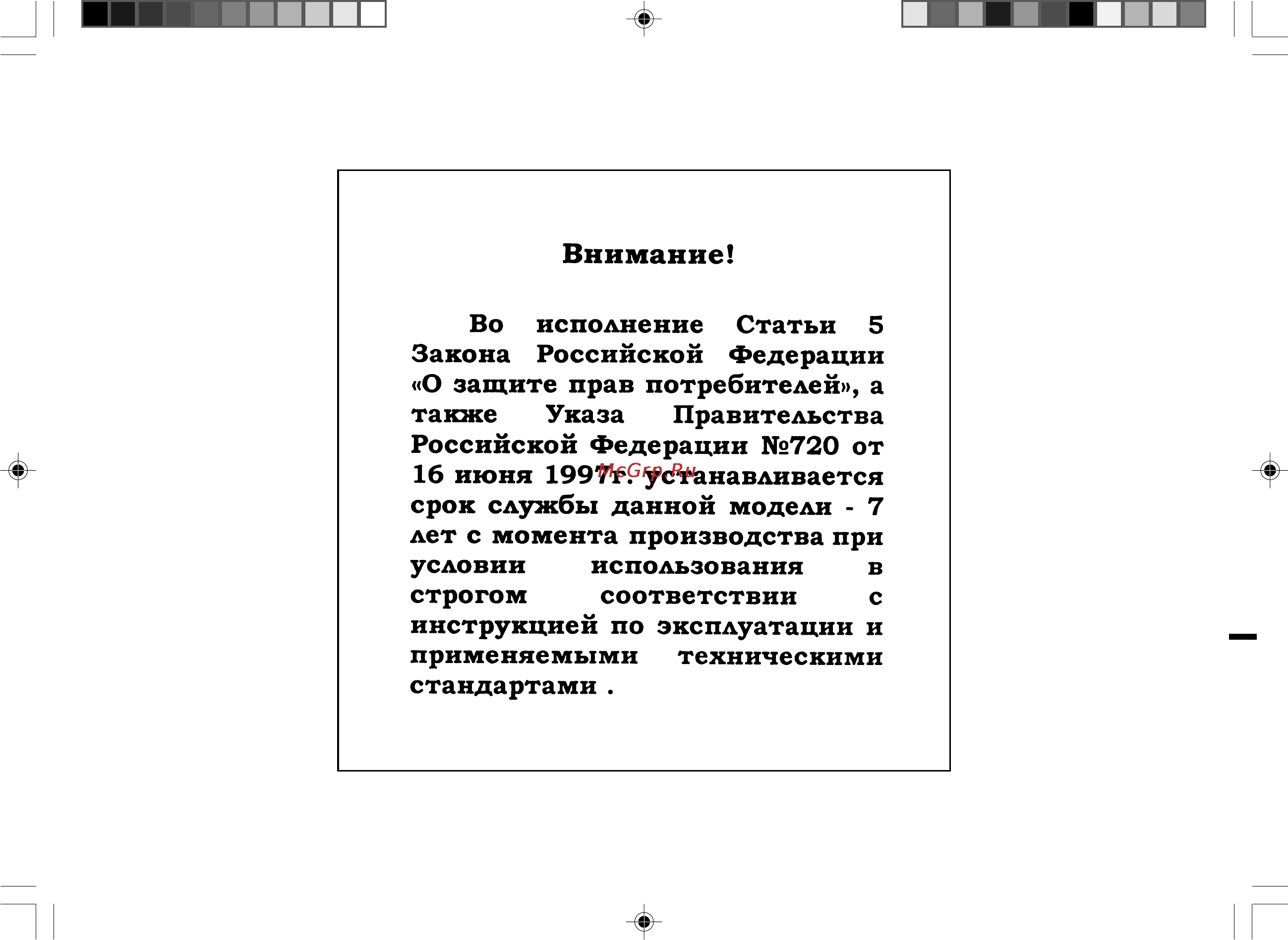 Sharp XL-DV444WR Инструкция по эксплуатации онлайн [2/76] 16