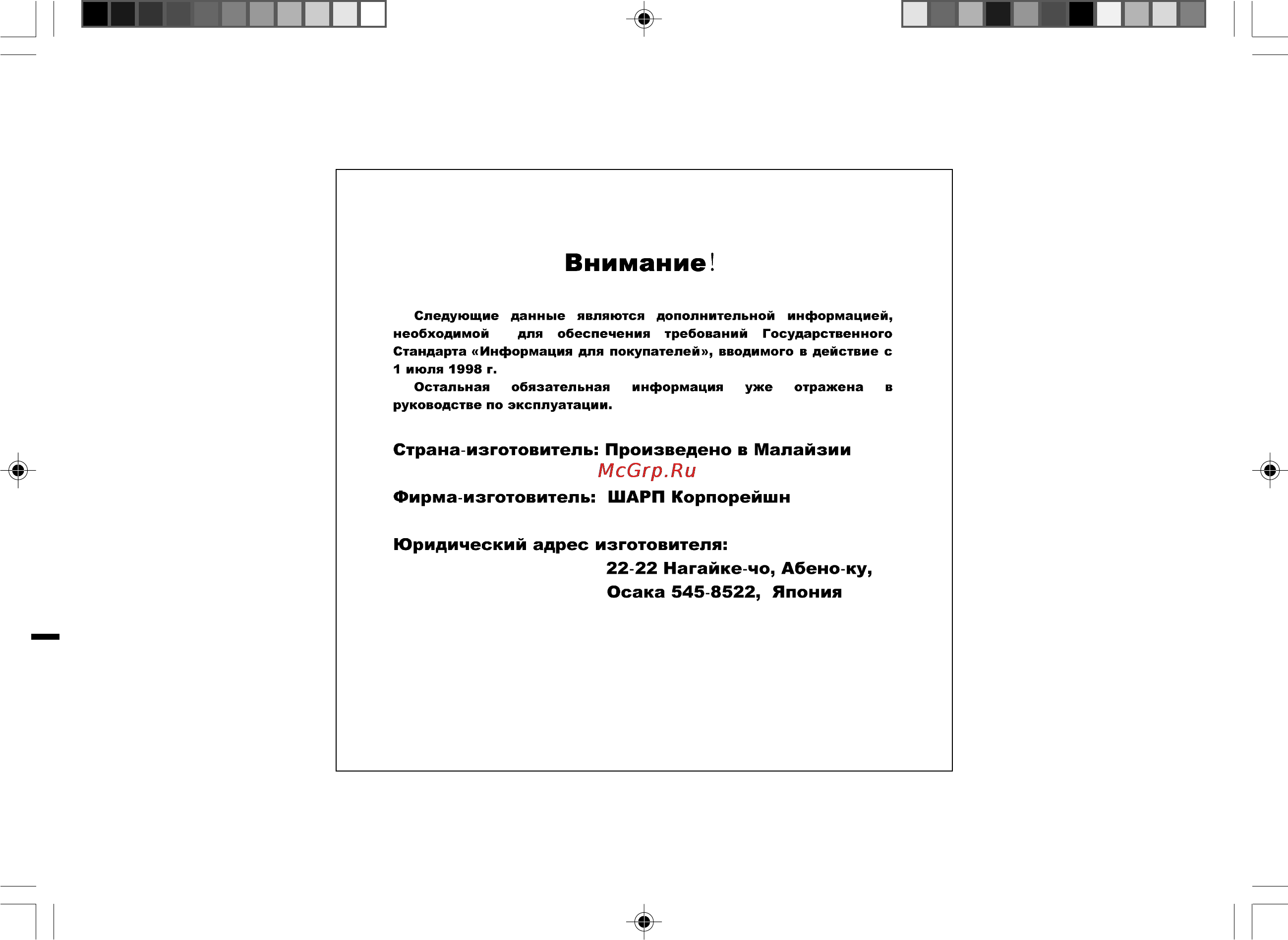 Sharp XL-DV444WR Инструкция по эксплуатации онлайн [3/76] 16
