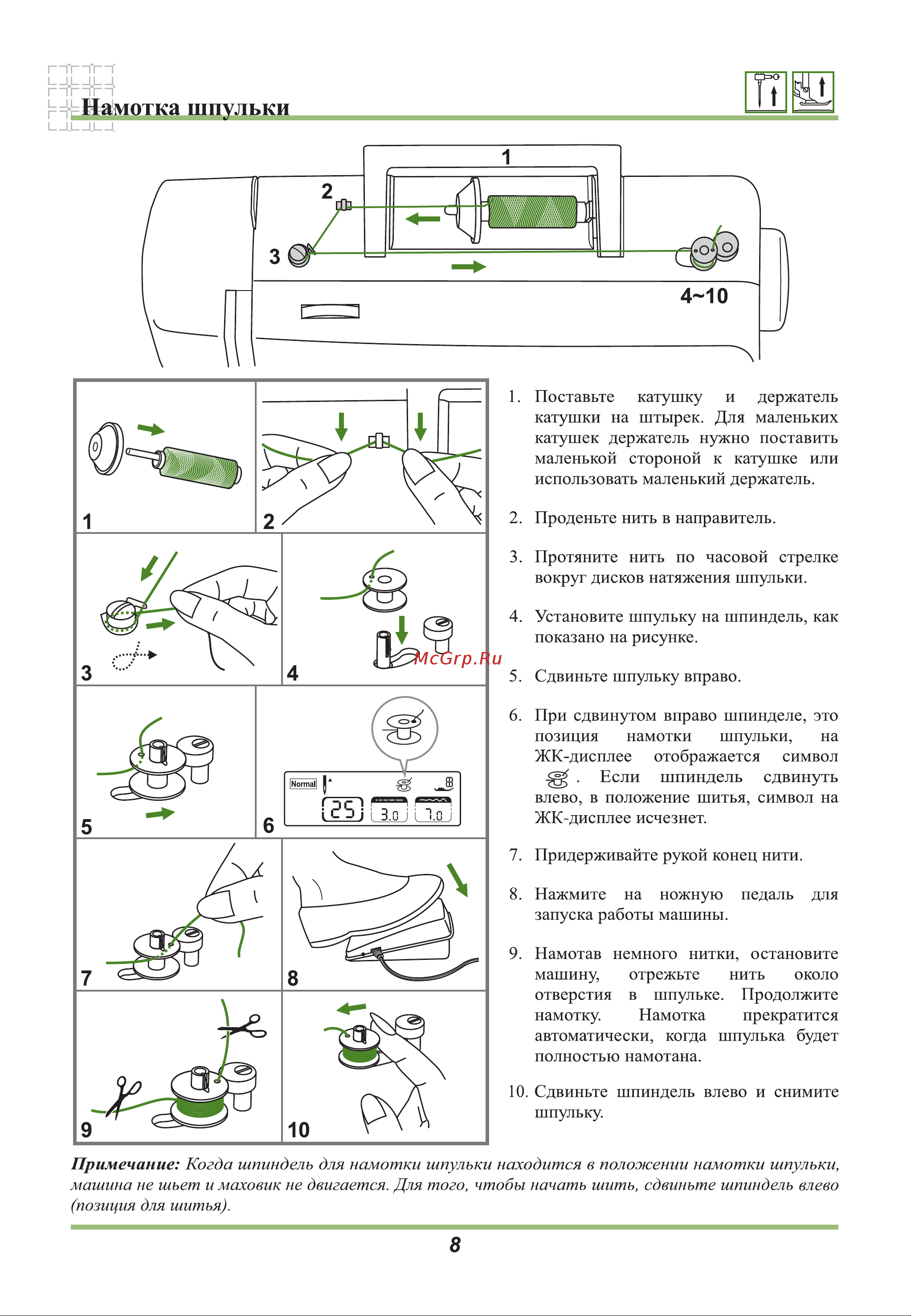 Astralux 9300 Инструкция по эксплуатации онлайн [12/54] 19