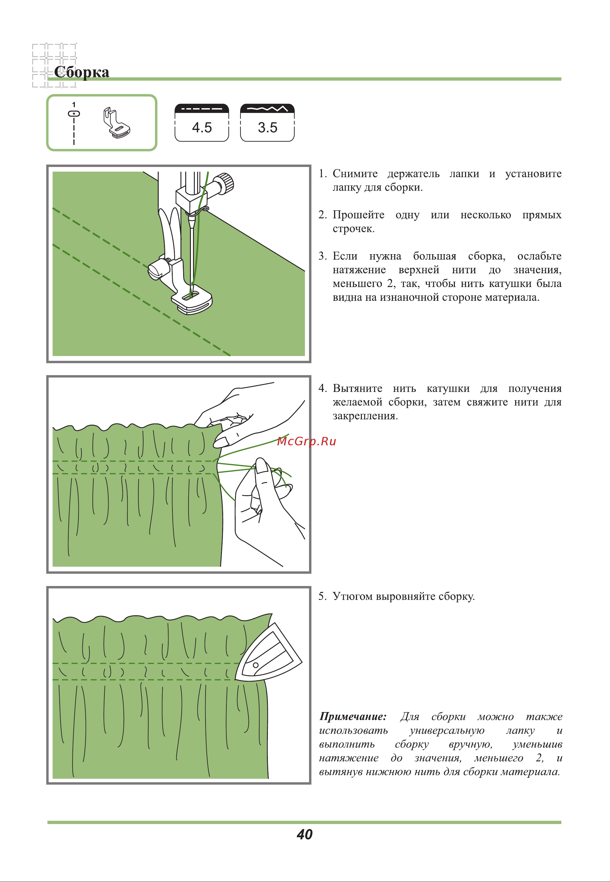 Astralux 9300 [44/54] Сборка