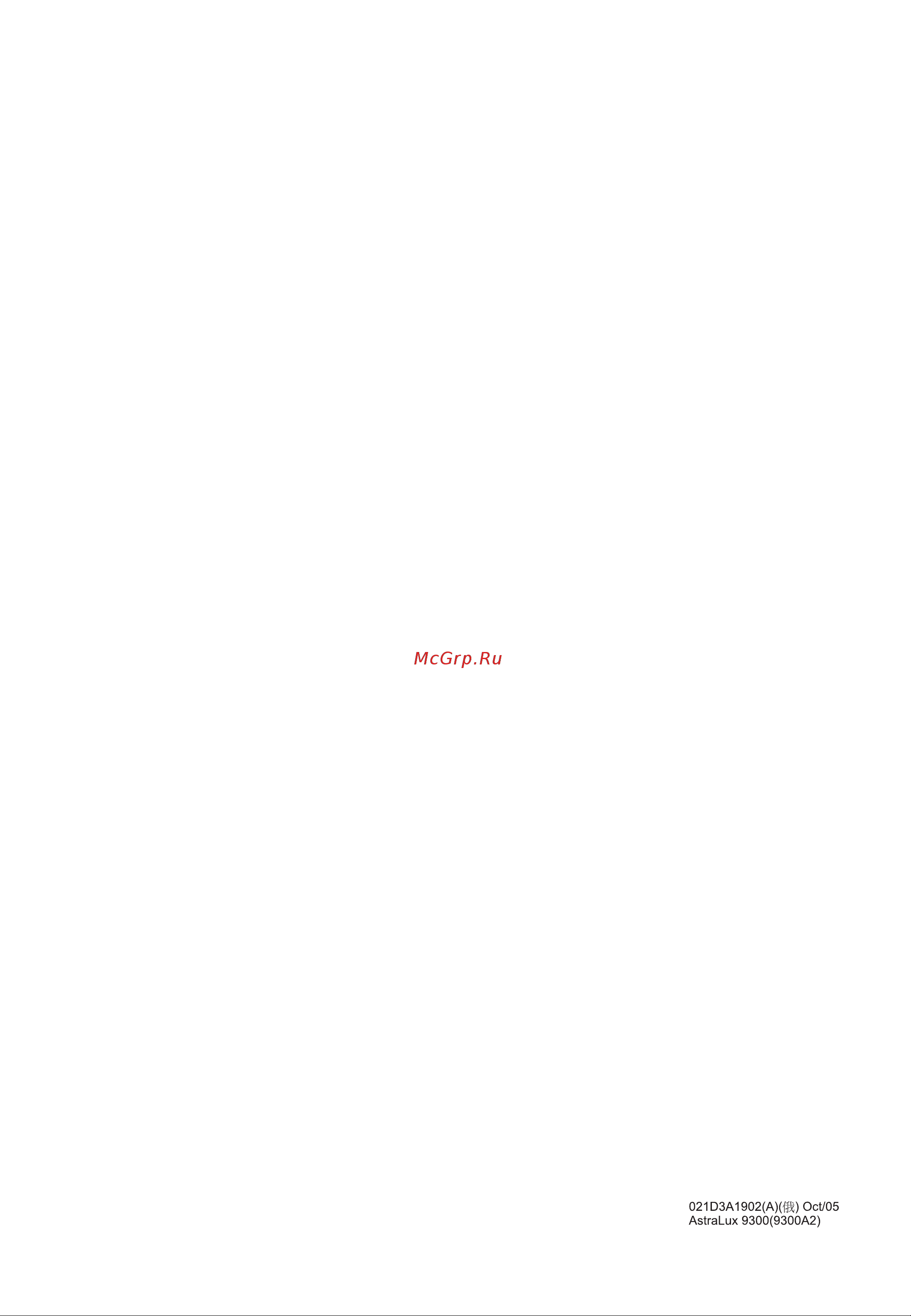 Astralux 9300 [54/54] B cover