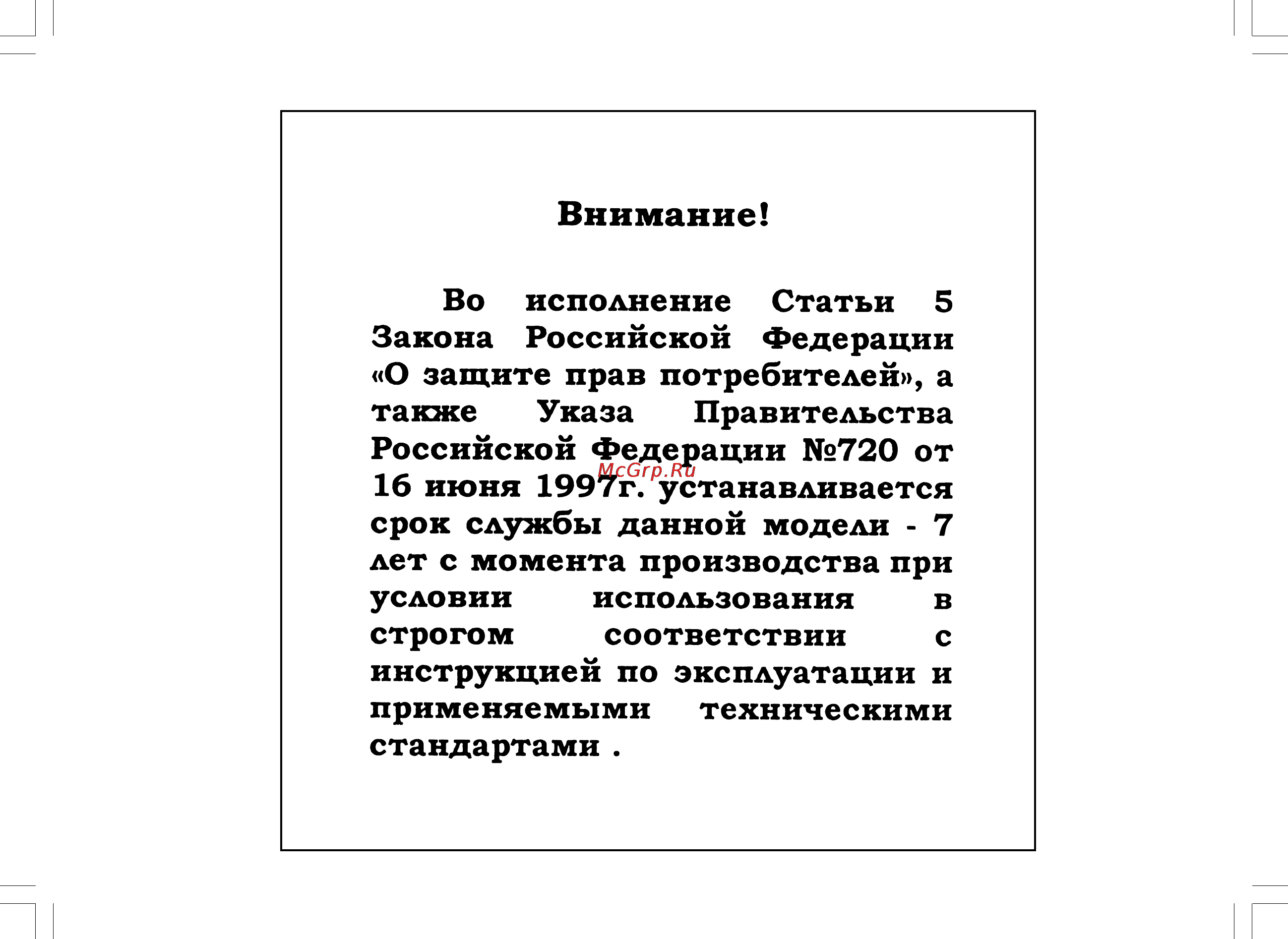 Sharp XL-35WR Инструкция по эксплуатации онлайн [2/32] 20