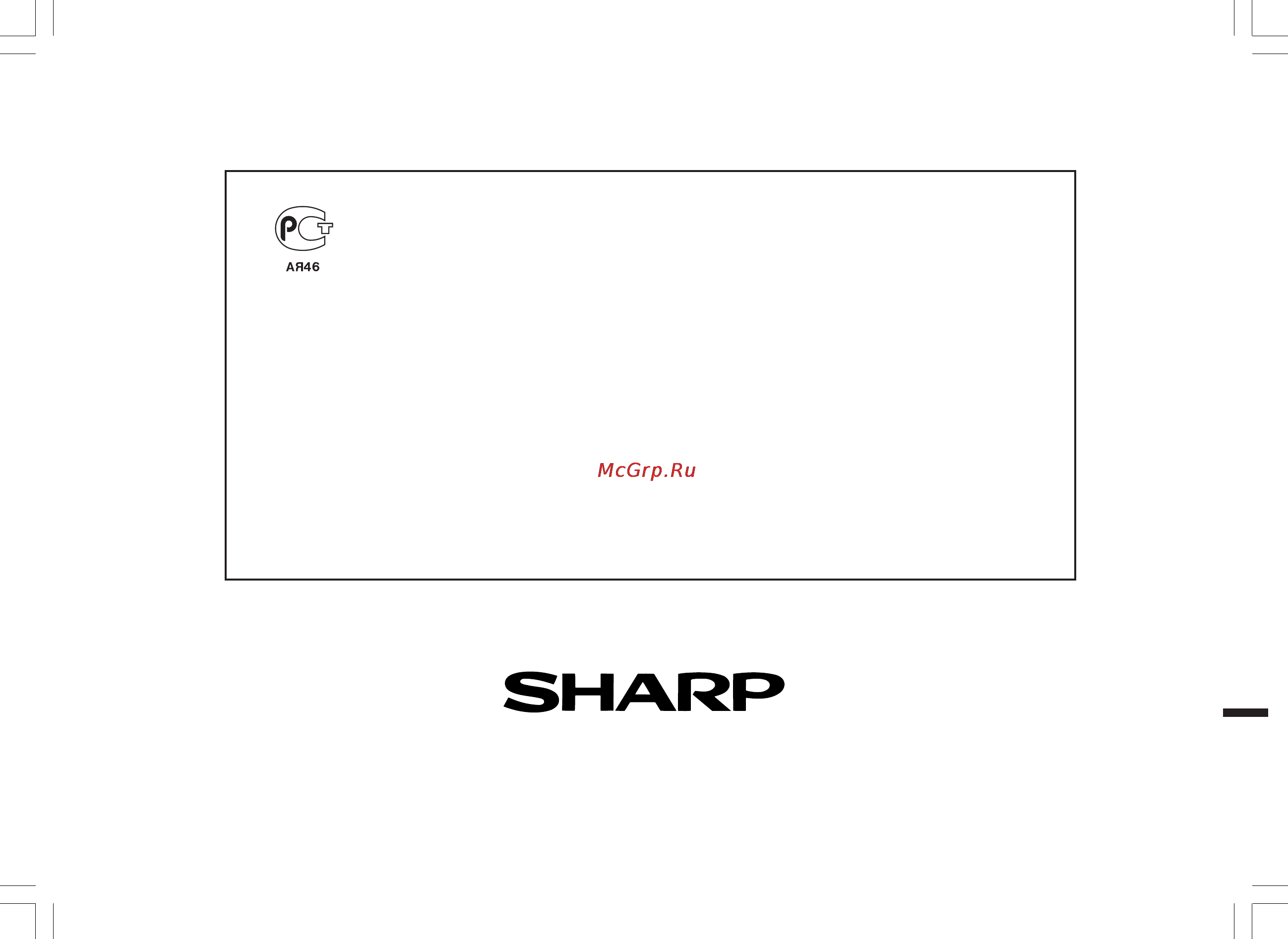 Sharp XL-35WR [32/32] Информация о сертификации продукции