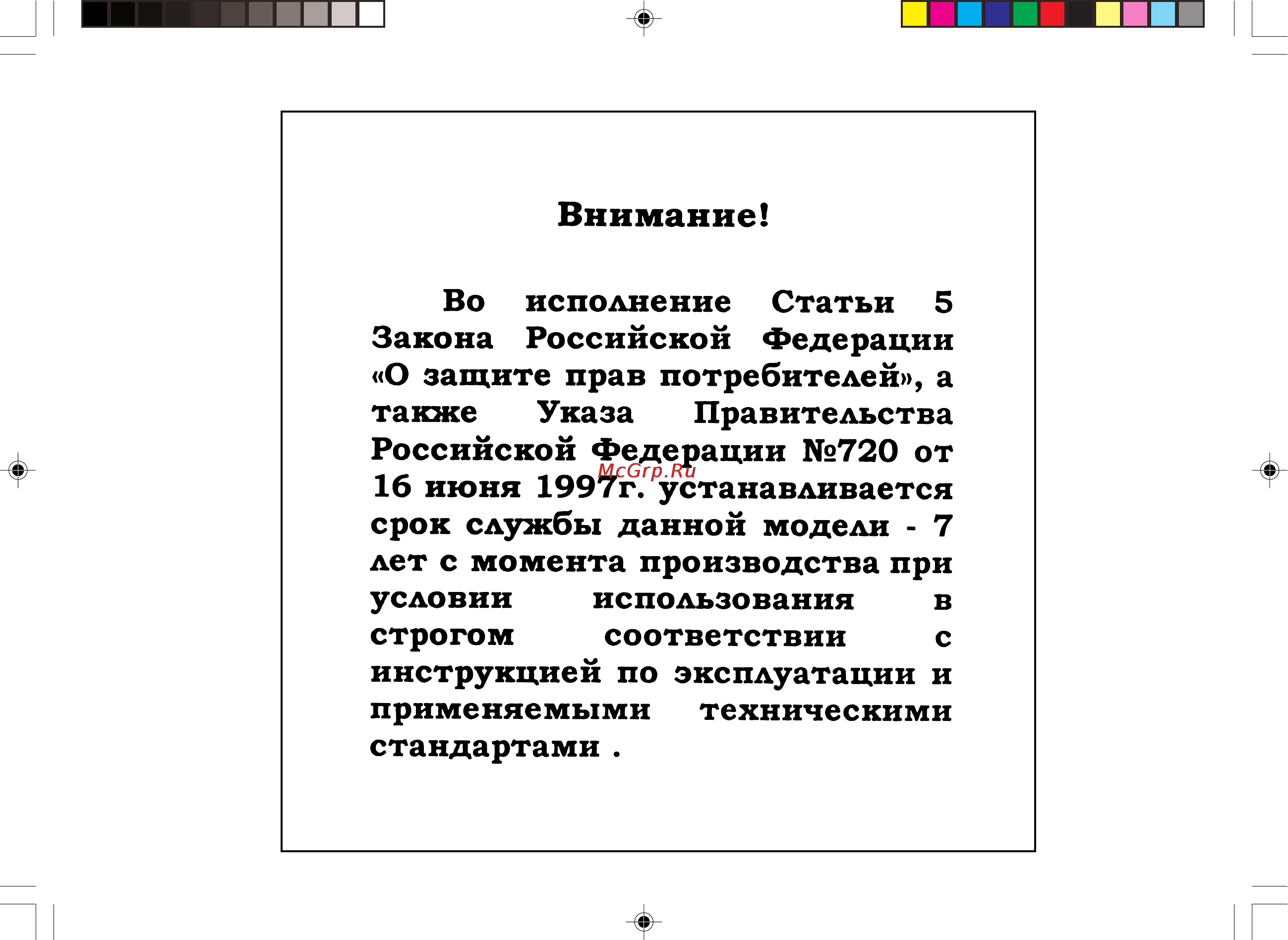 Sharp XL-3500WR Инструкция по эксплуатации онлайн [2/32] 22