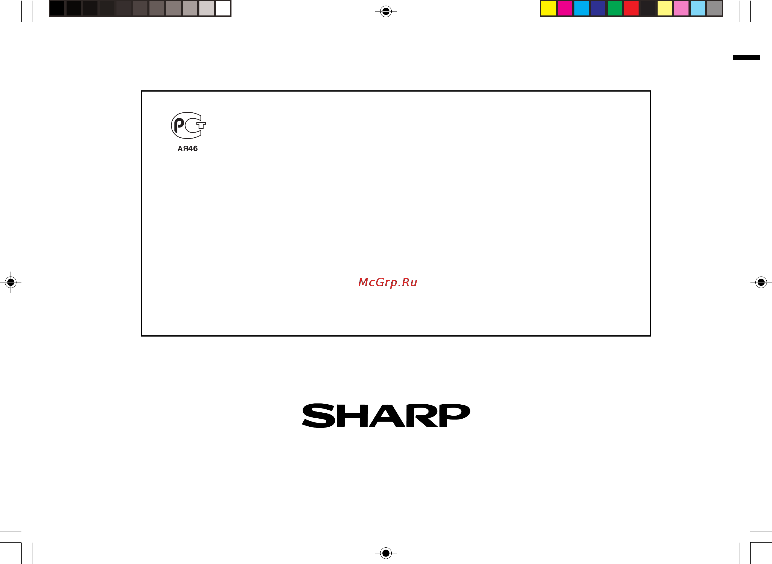 Sharp XL-3500WR [32/32] Информация о сертификации продукции