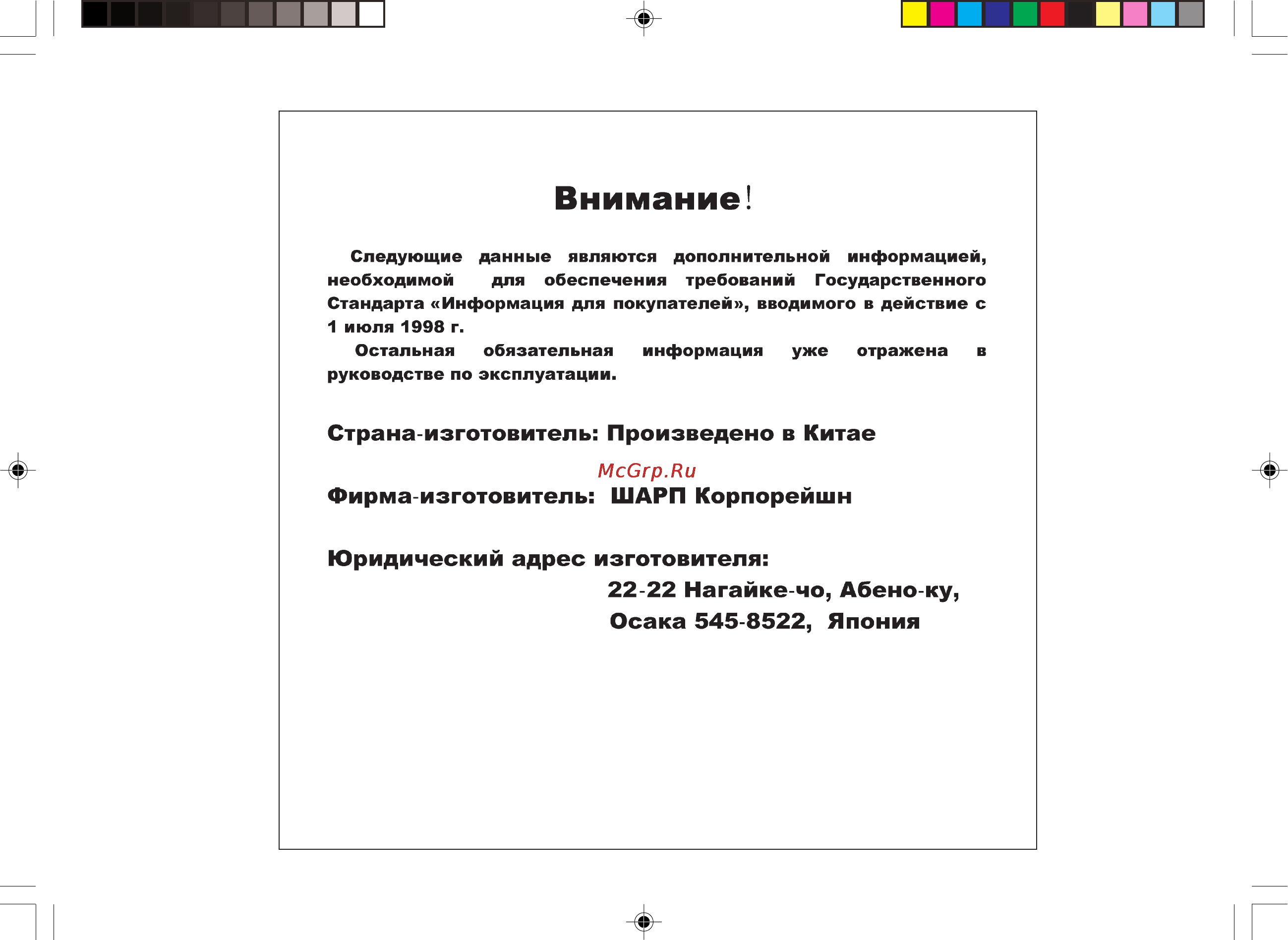 Sharp XL-1500WR Инструкция по эксплуатации онлайн [3/32] 25