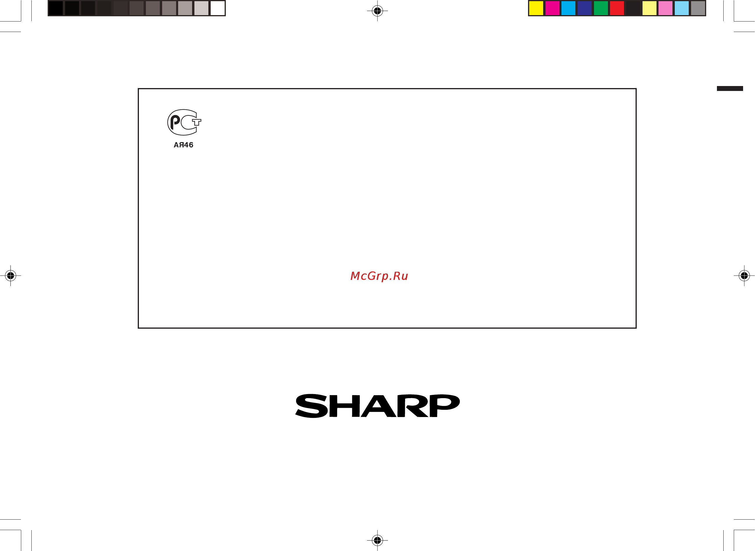 Sharp XL-1500WR [32/32] Информация о сертификации продукции