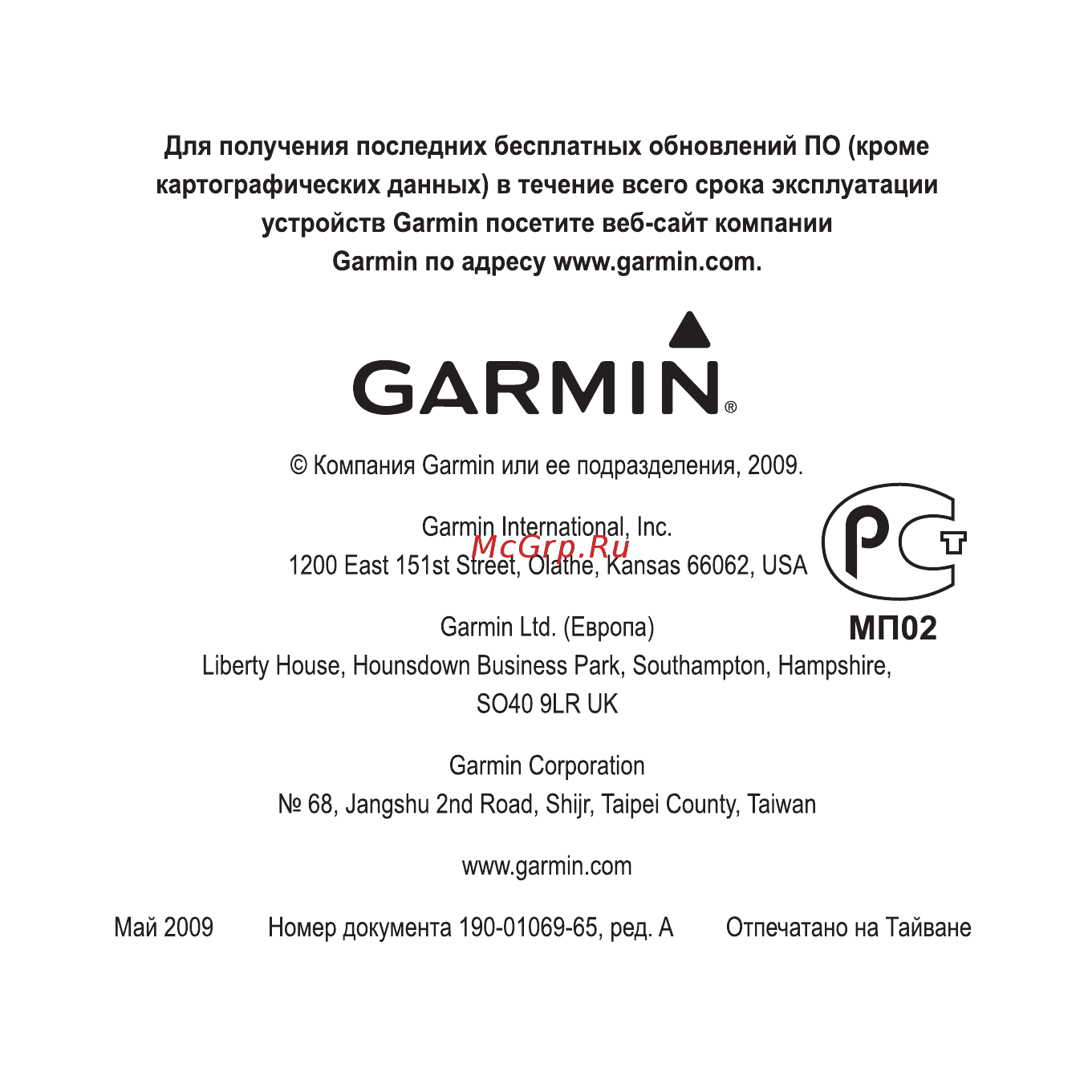Garmin Dakota 10 20 Инструкция по эксплуатации онлайн [8/12] 27