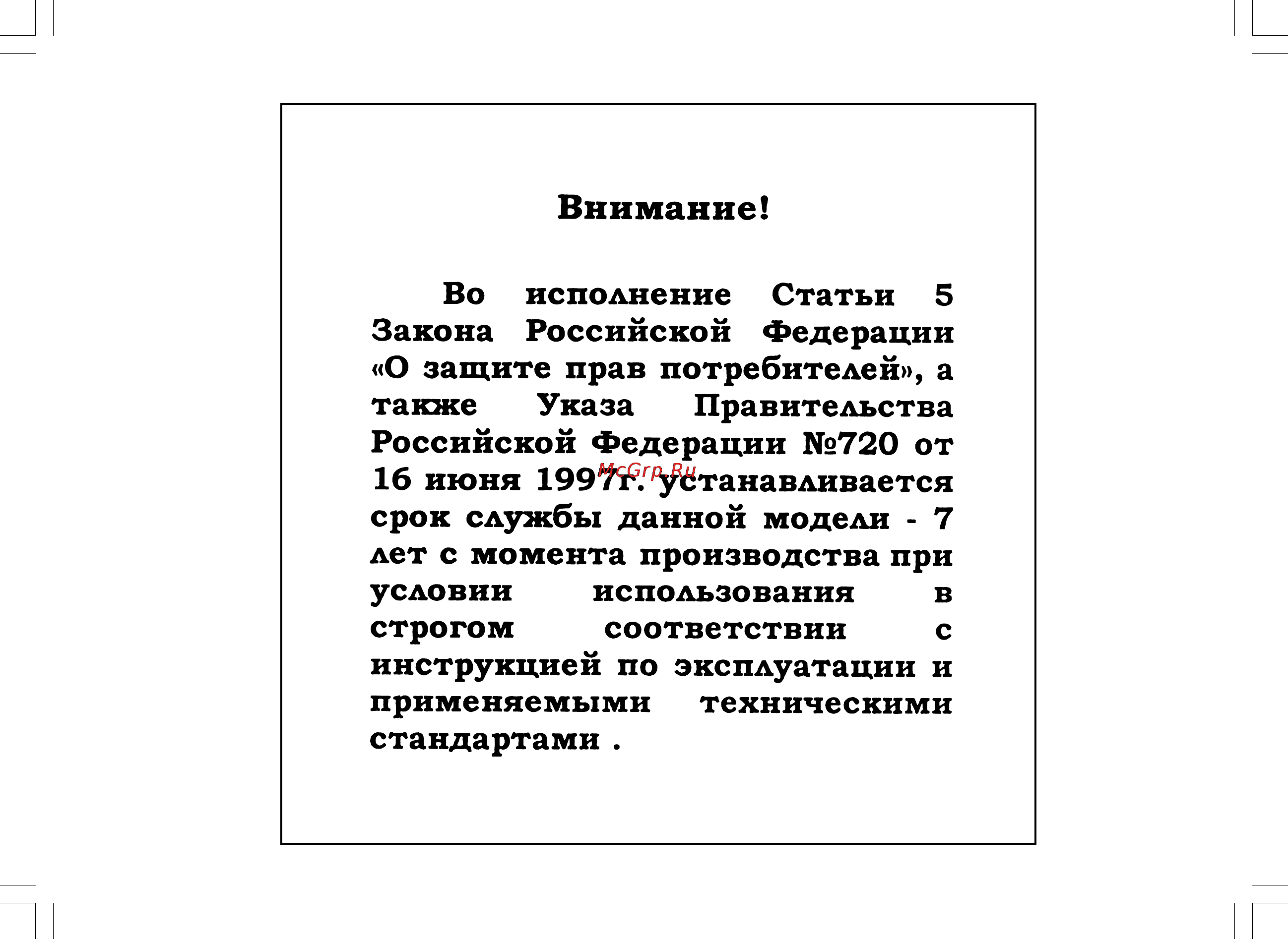 Sharp XL-1000WR Инструкция по эксплуатации онлайн [2/30] 28