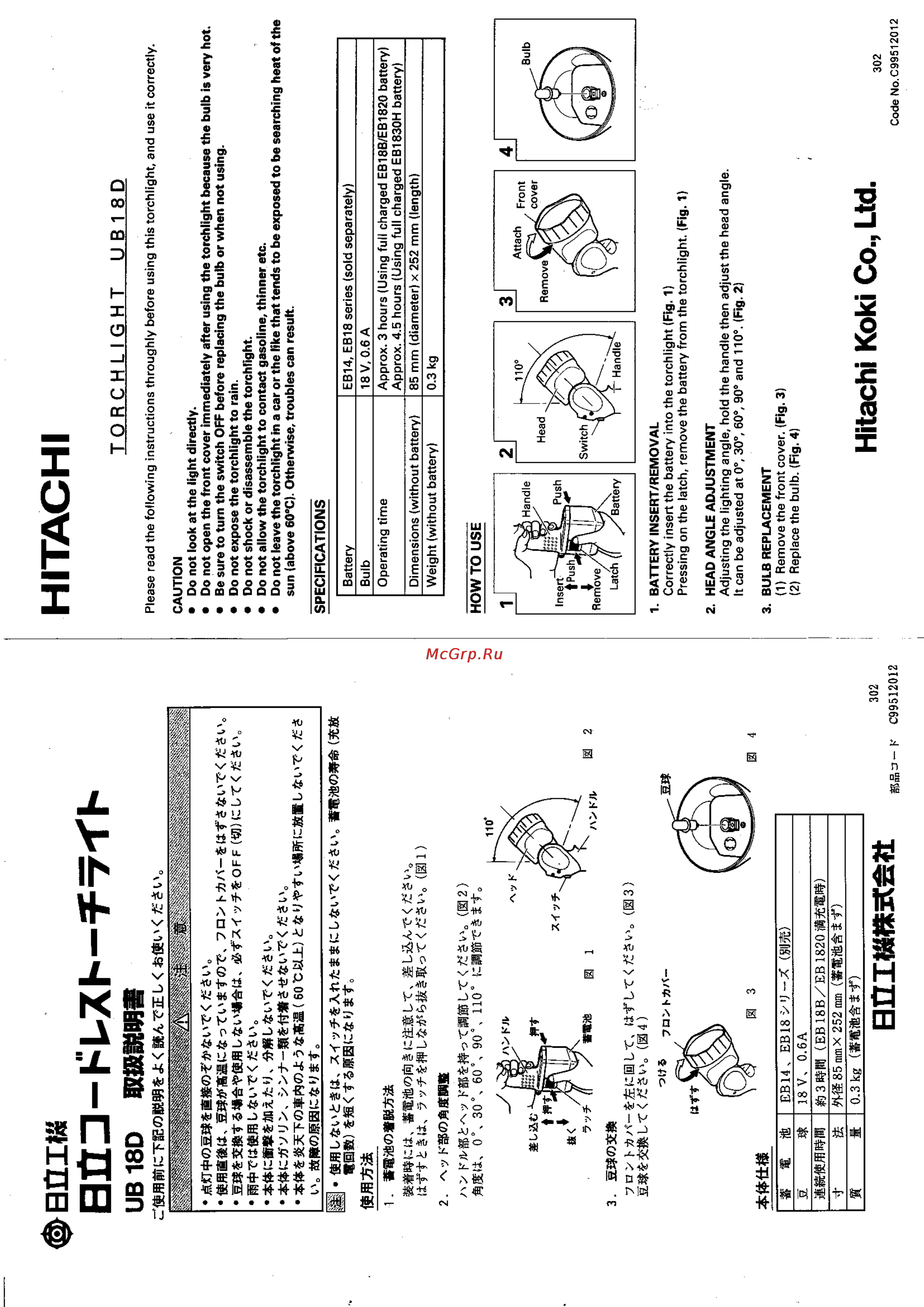 Hitachi UB 18 D Инструкция по эксплуатации онлайн