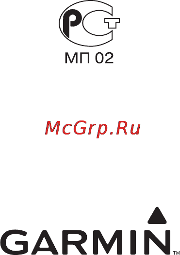 Garmin Edge 500 Инструкция по эксплуатации онлайн [2/66] 32