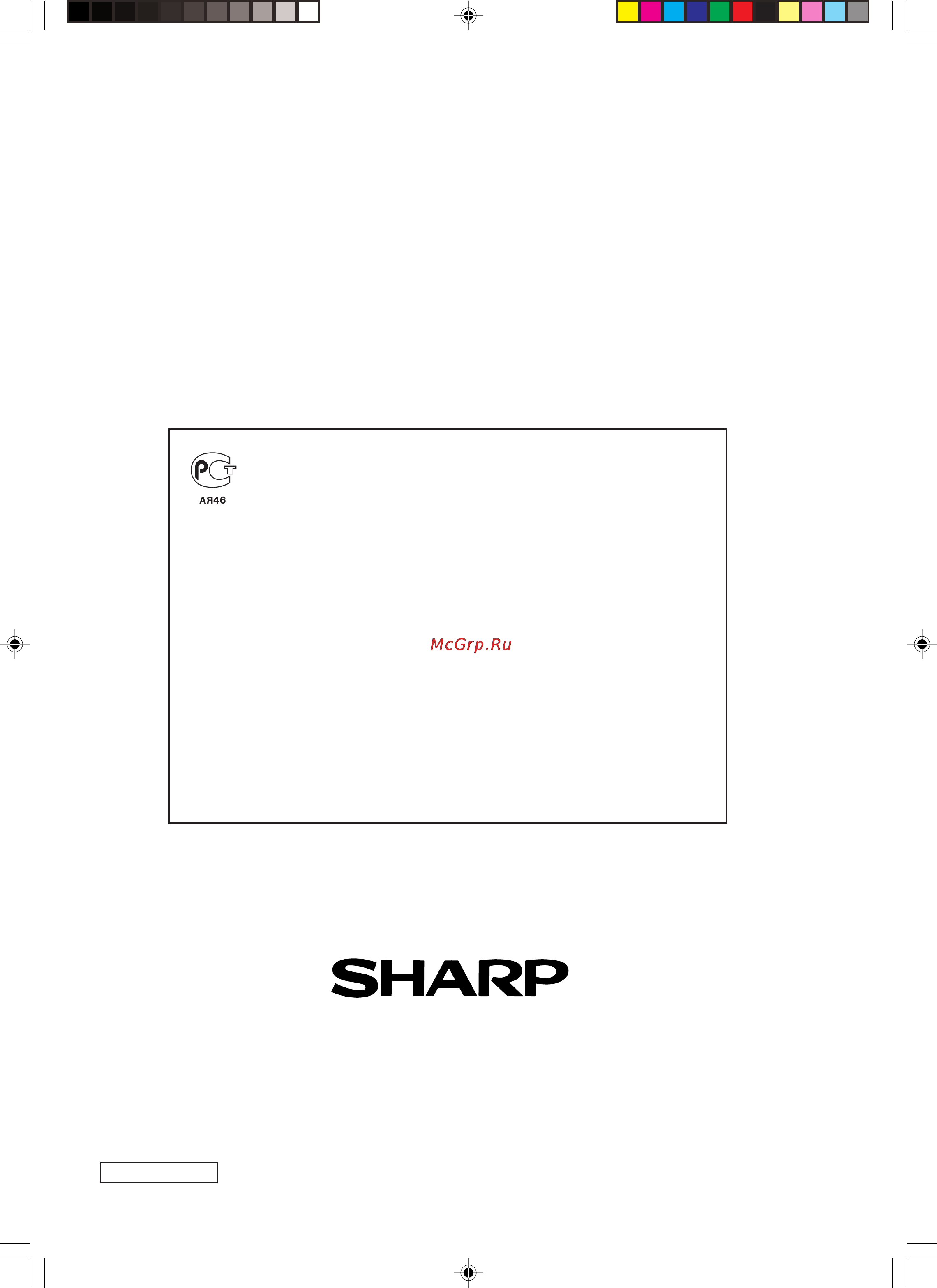 Sharp WF-2000WR [12/12] Информация о сертификации продукции