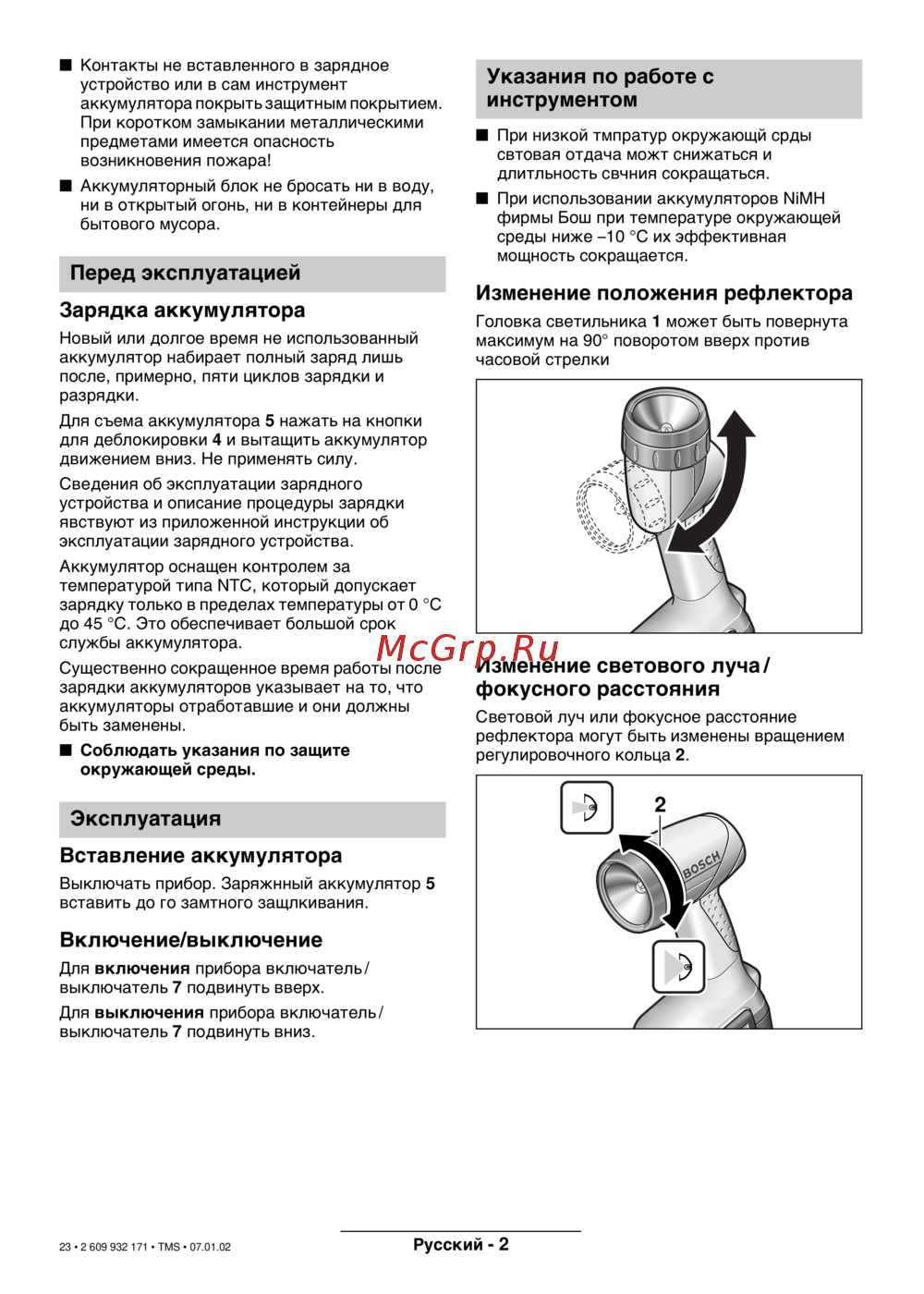 Bosch GLI 14.4 V 0.601.957.403