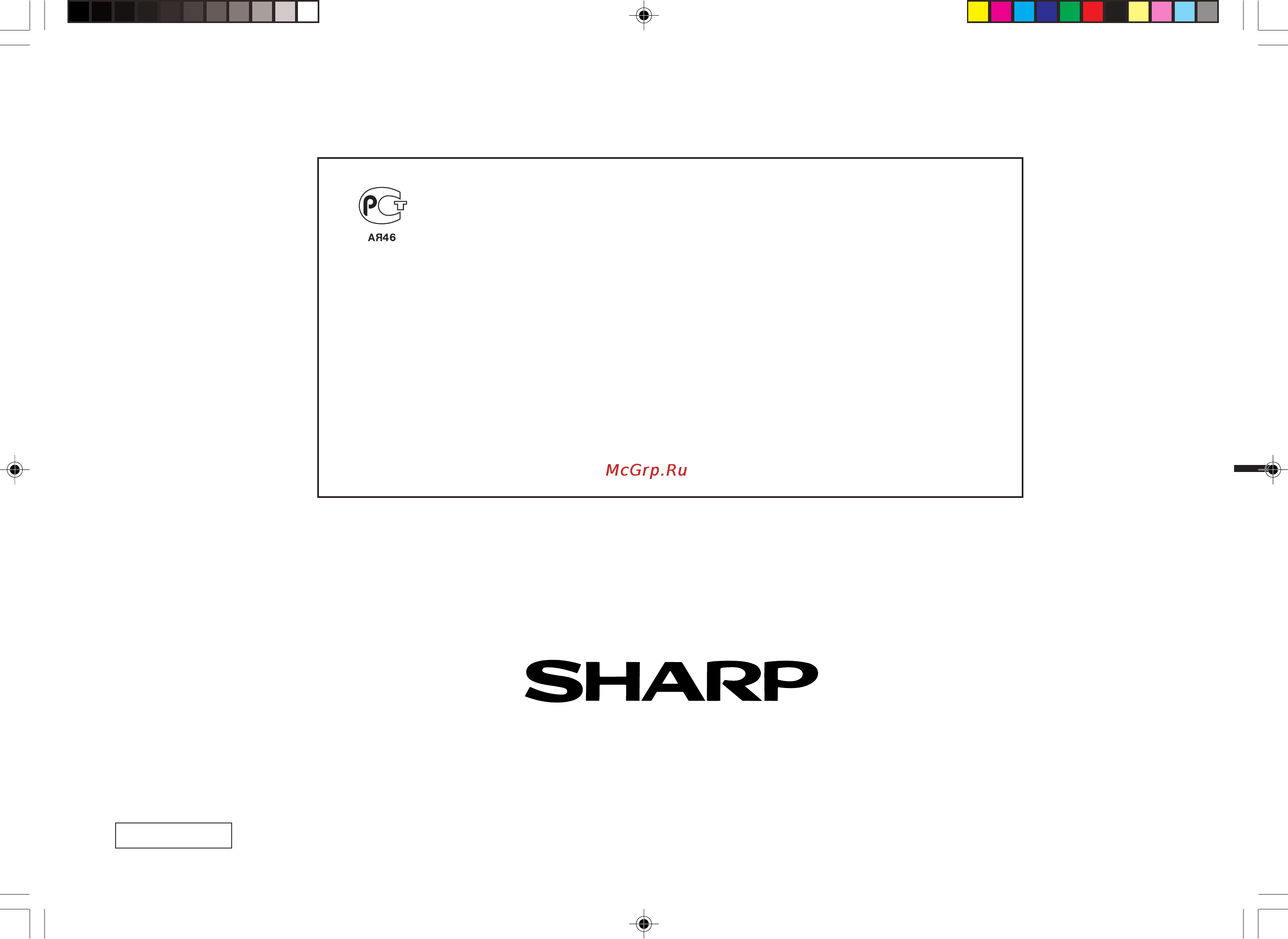 Sharp CD-XP500WR [32/32] Информация о сертификации продукции