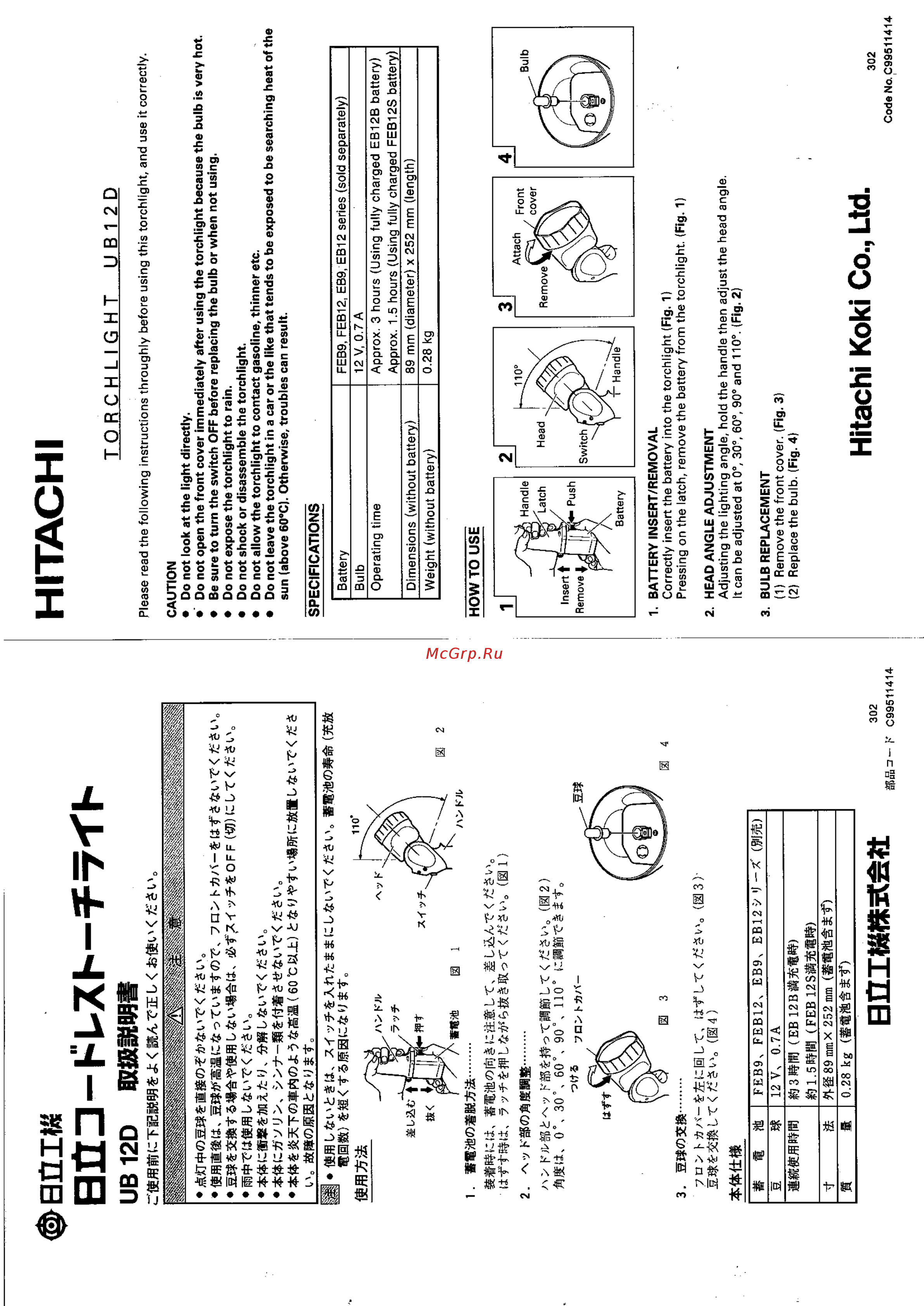 Hitachi UB 12 D Инструкция по эксплуатации онлайн