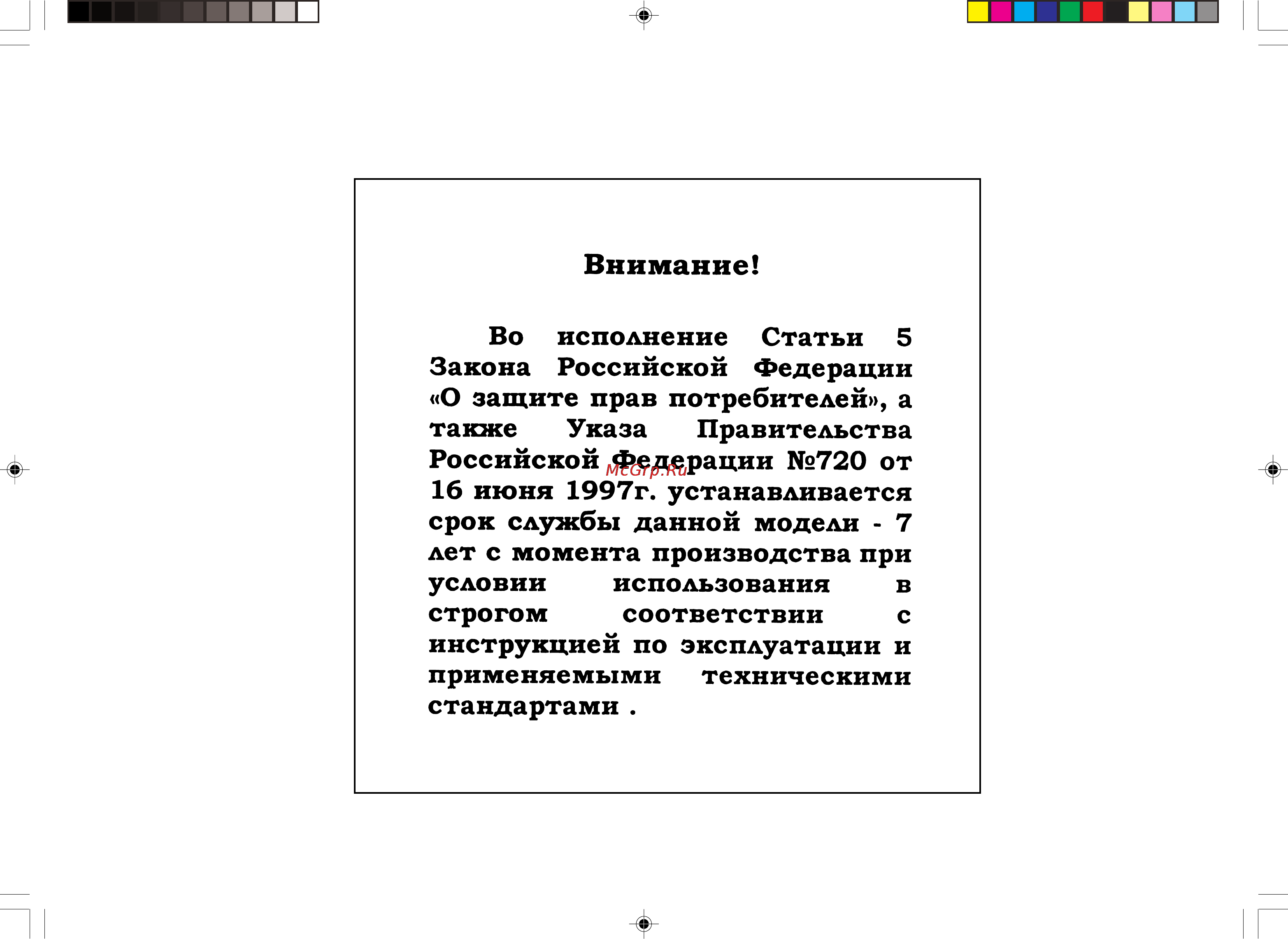 Sharp CD-XP360WR Инструкция по эксплуатации онлайн [2/32] 44