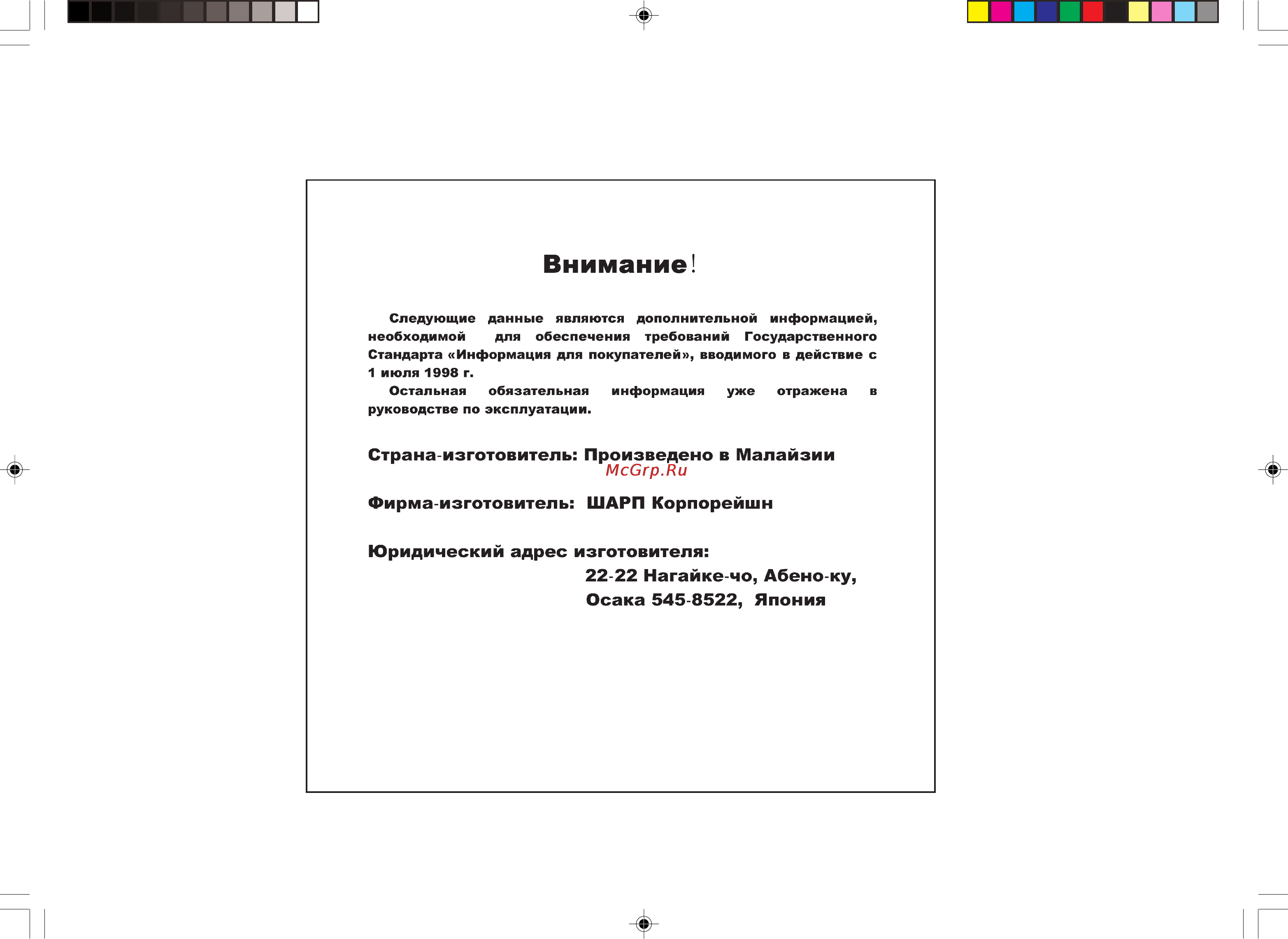 Sharp CD-XP360WR Инструкция по эксплуатации онлайн [3/32] 44
