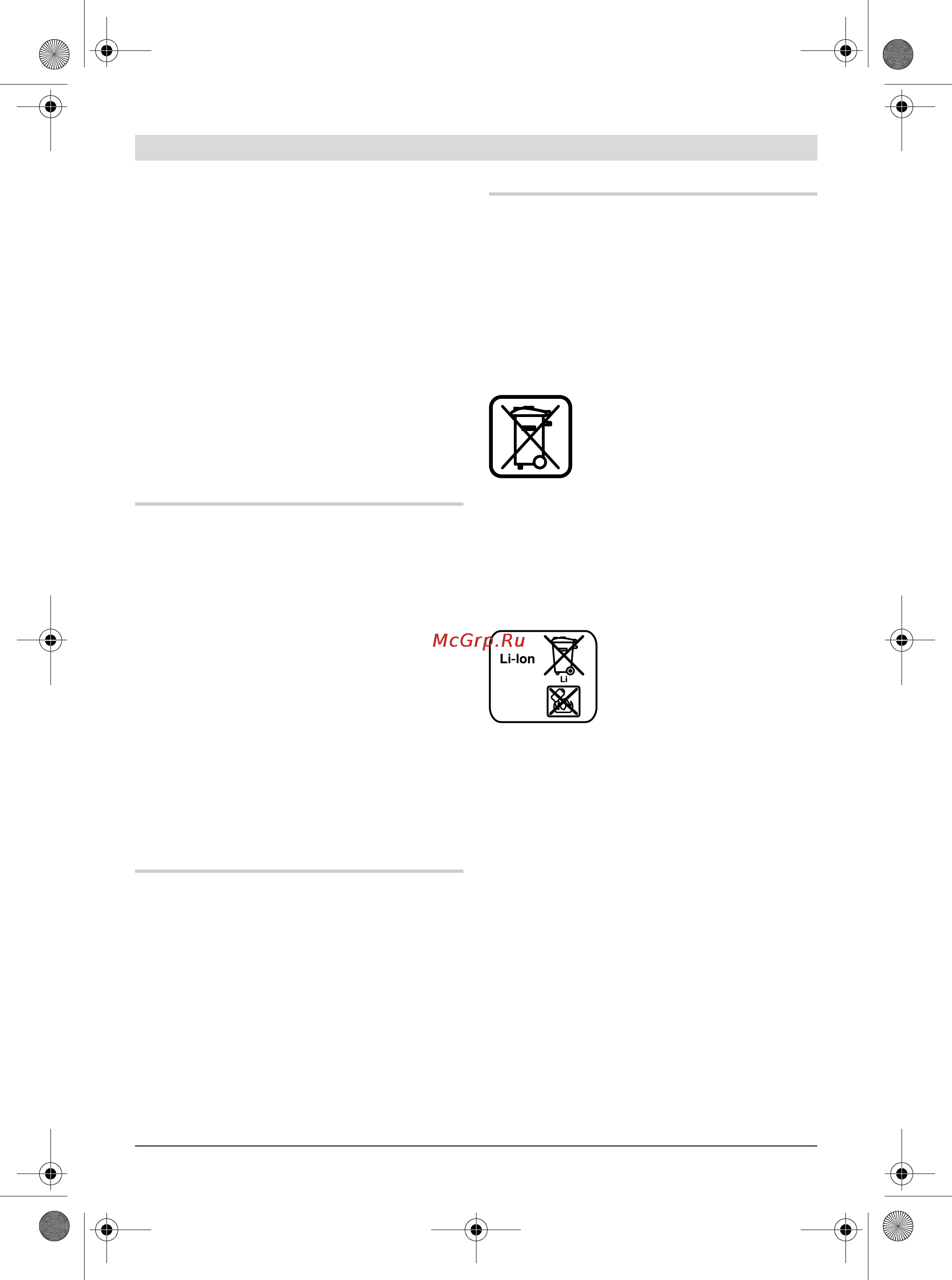 Bosch GST 14,4 V-LI 0.601.58J.400 [189/317] Eltávolítás