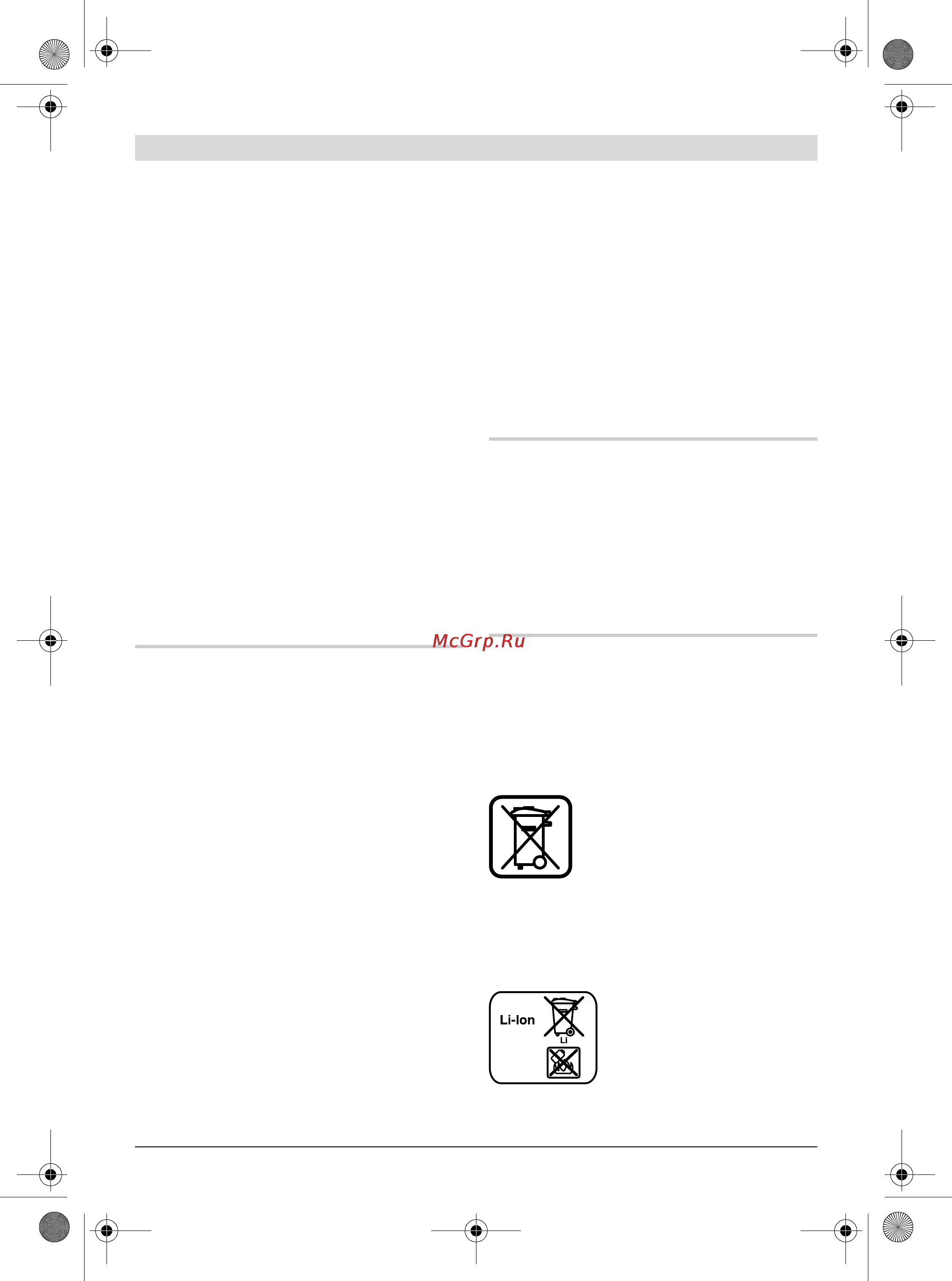 Bosch GST 18 V-LI 0.601.58J.300 [212/317] Cервіснa мaйcтepня i обслуговування клiєнтiв
