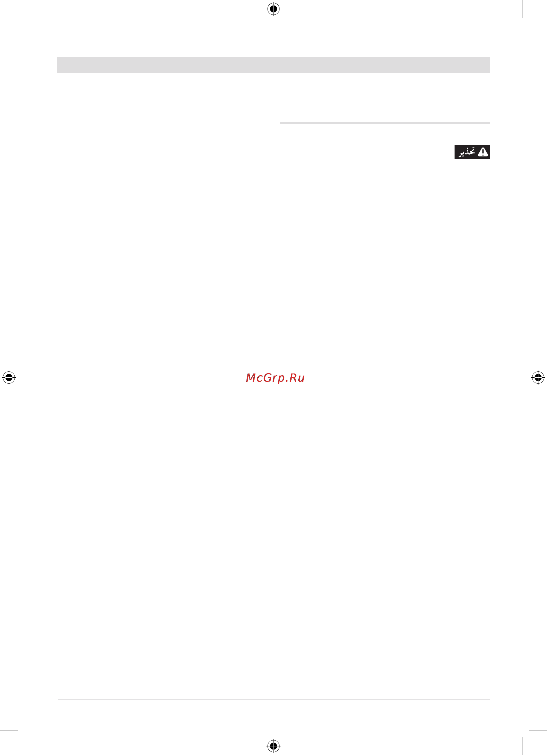 Bosch GST 18 V-LI 0.601.58J.300 [305/317] ﻥﺎﻣﻷﺍﺕﲈﻴﻠﻌﺗ