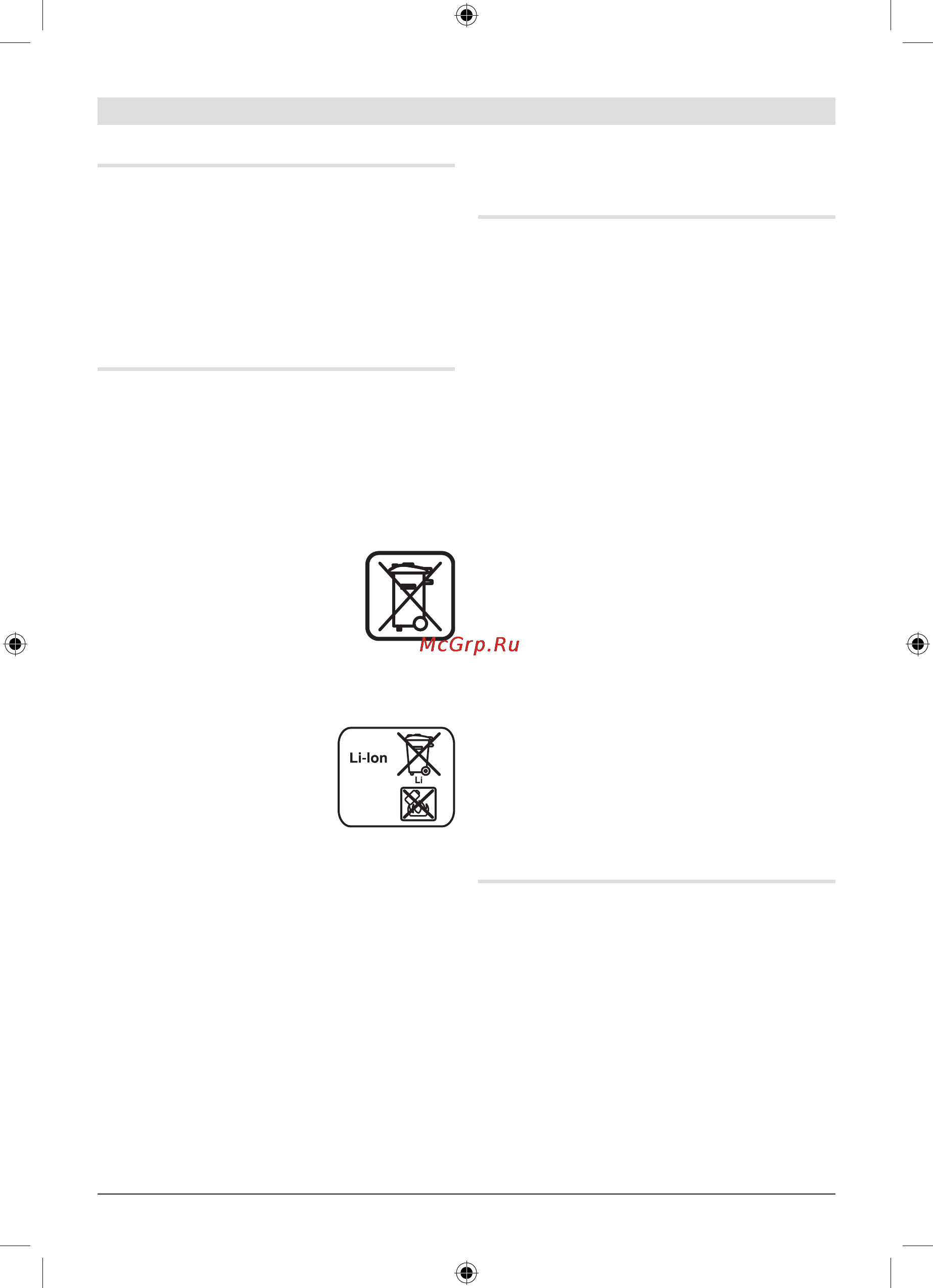 Bosch GST 18 V-LI 0.601.58J.300 [306/317] ﺲﯾﻭﺮﺳﻭﺖﺒﻗﺍﺮﻣ