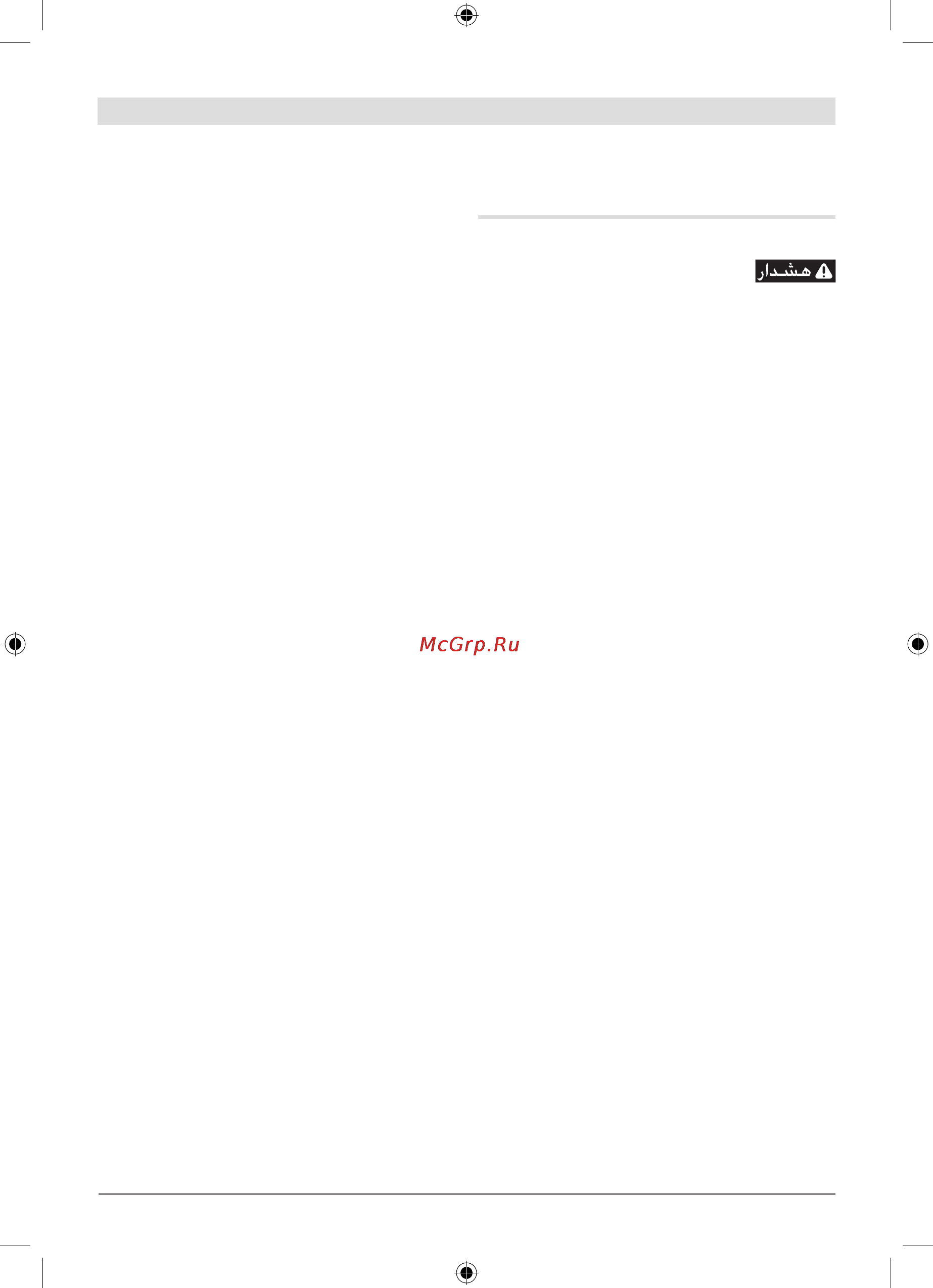 Bosch GST 18 V-LI 0.601.58J.300 [315/317] ﯽﻨﻤﯾﺍیﺎﻫﯽﺋﺎﻤﻨﻫﺍﺭ
