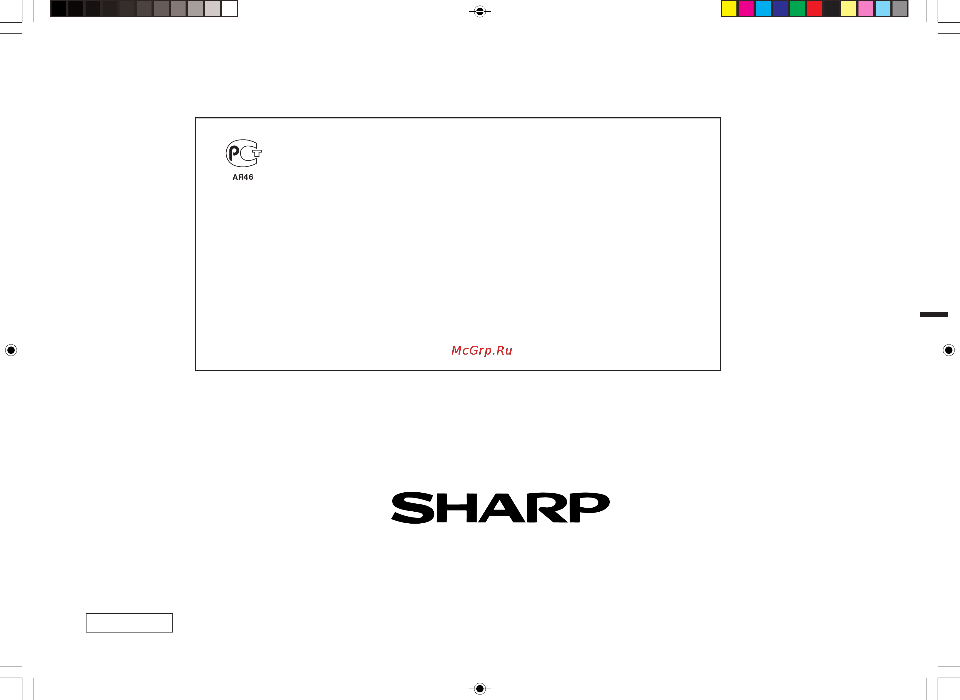 Sharp CD-XP350WR [32/32] Информация о сертификации продукции