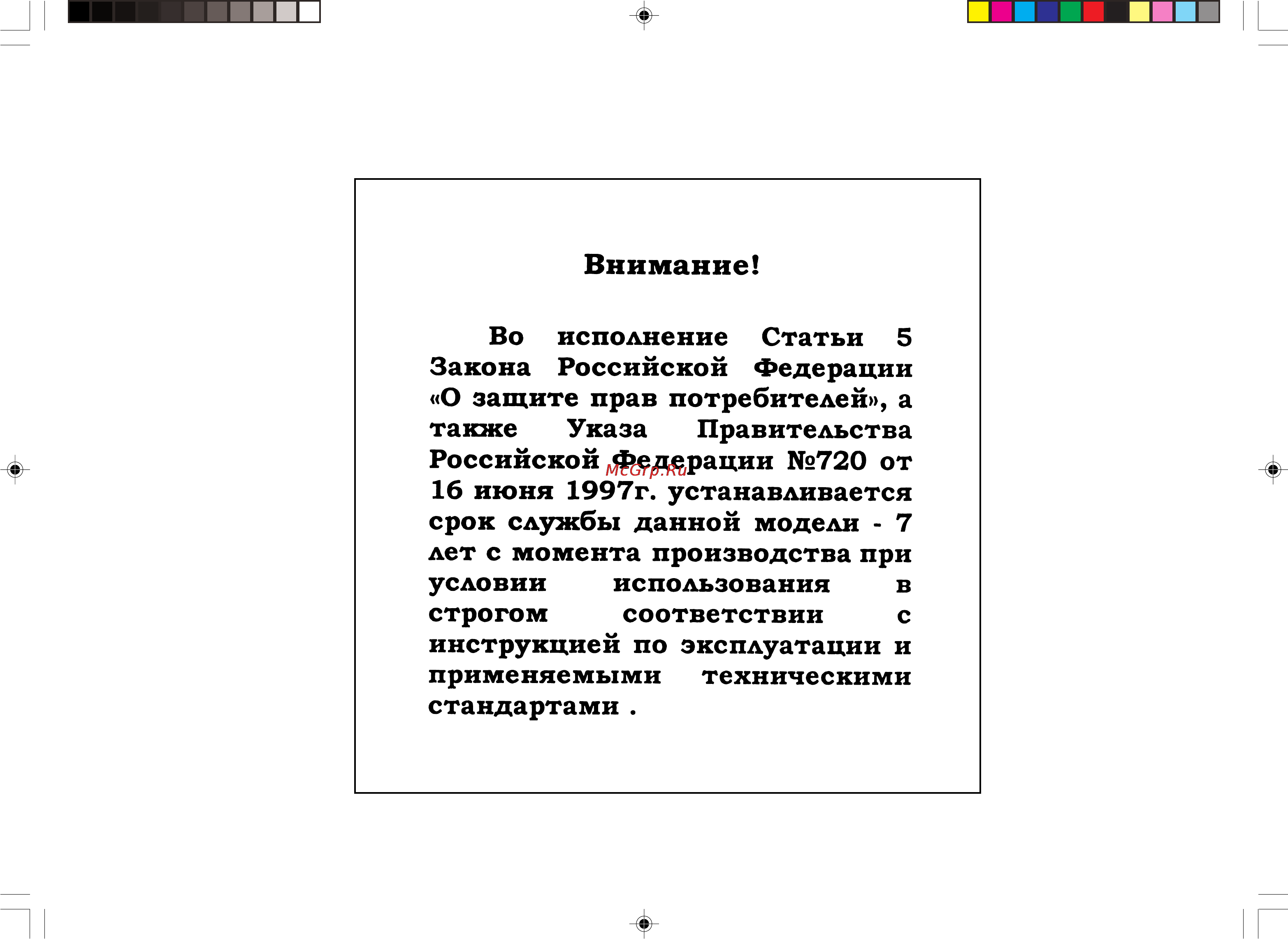 Sharp CD-XP300WR Инструкция по эксплуатации онлайн [2/32] 50