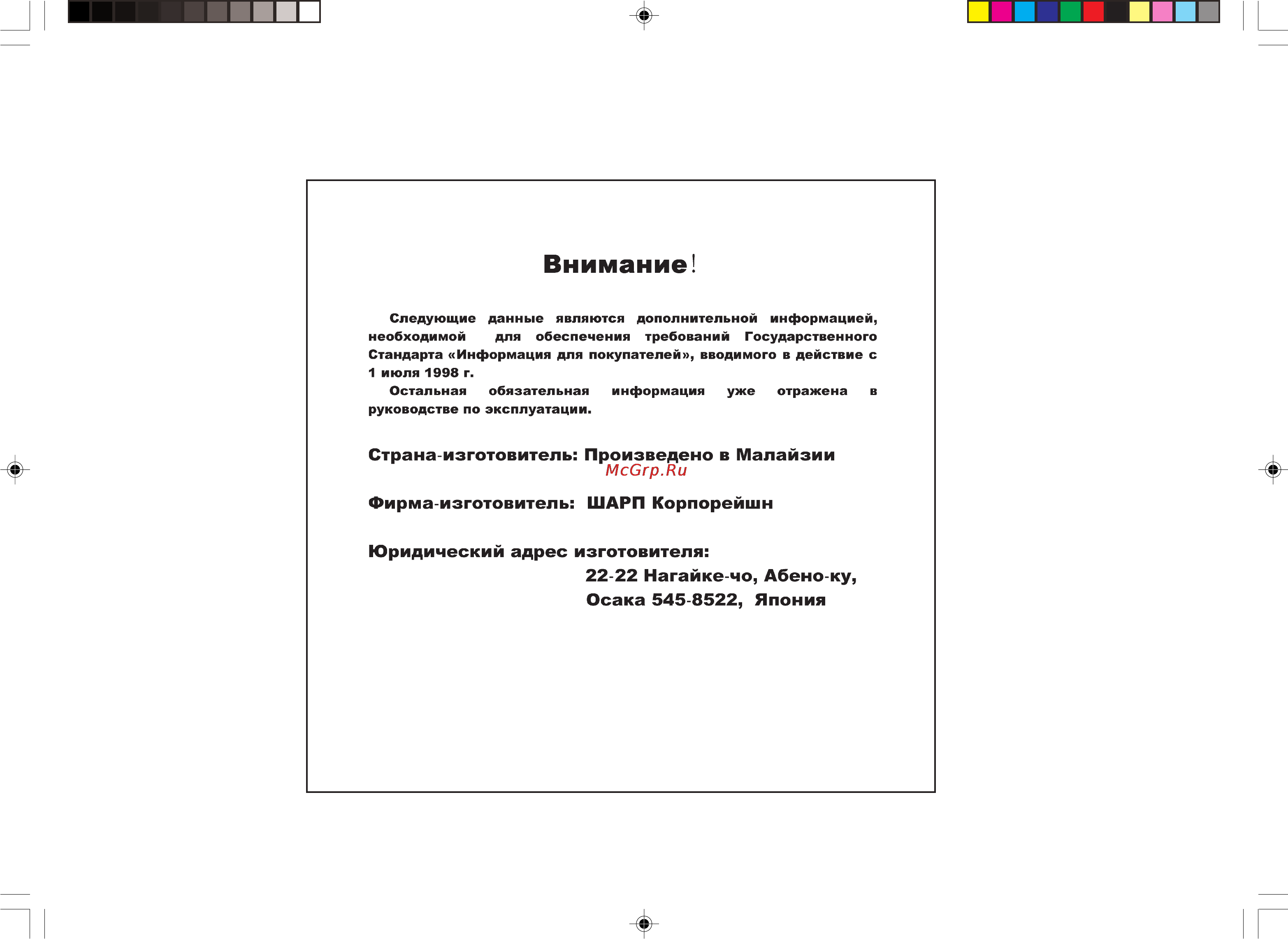 Sharp CD-XP300WR Инструкция по эксплуатации онлайн [3/32] 50