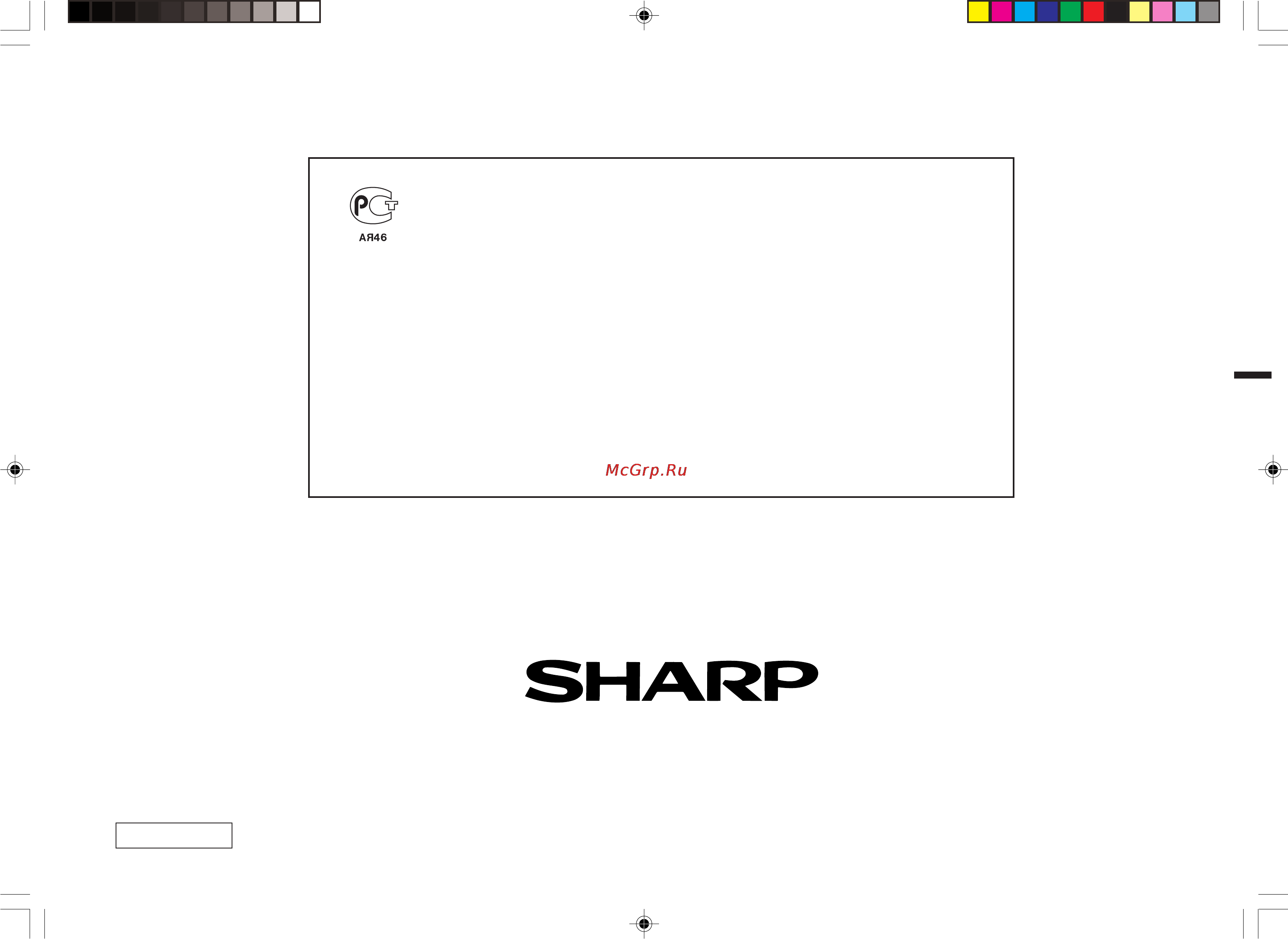 Sharp CD-XP300WR [32/32] Информация о сертификации продукции