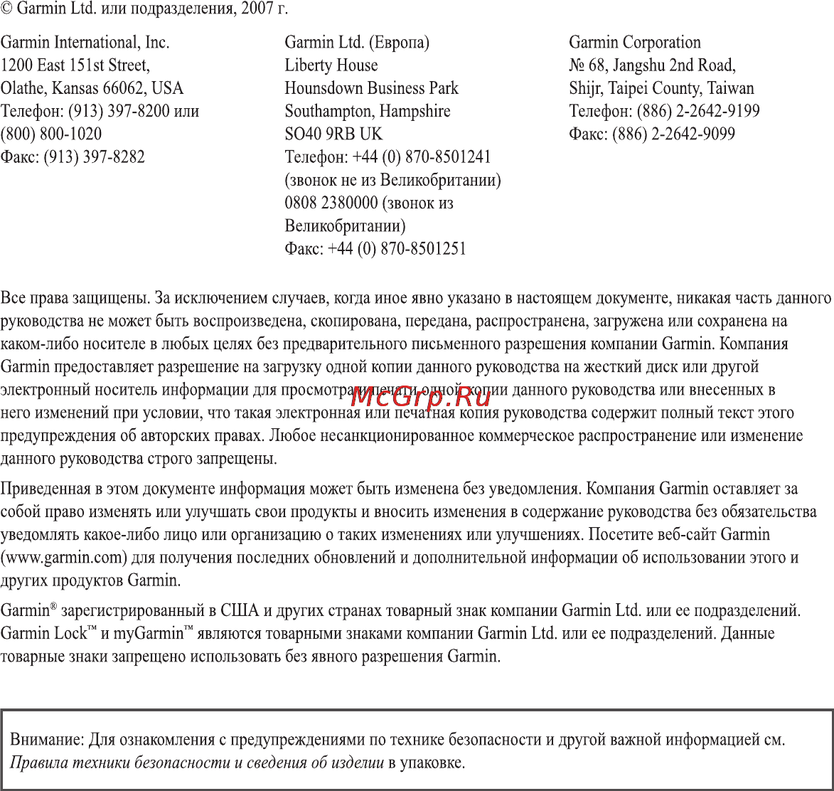 Garmin Fishfinder 300 [2/28] Fishfinder 300c краткое руководство по эксплуатации