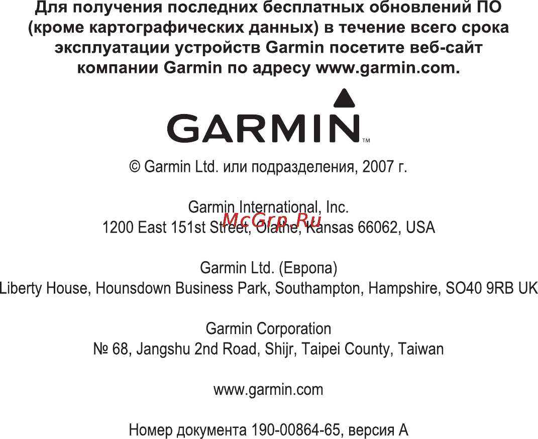 Garmin Fishfinder 300 [22/28] Fishfinder 300c краткое руководство по эксплуатации